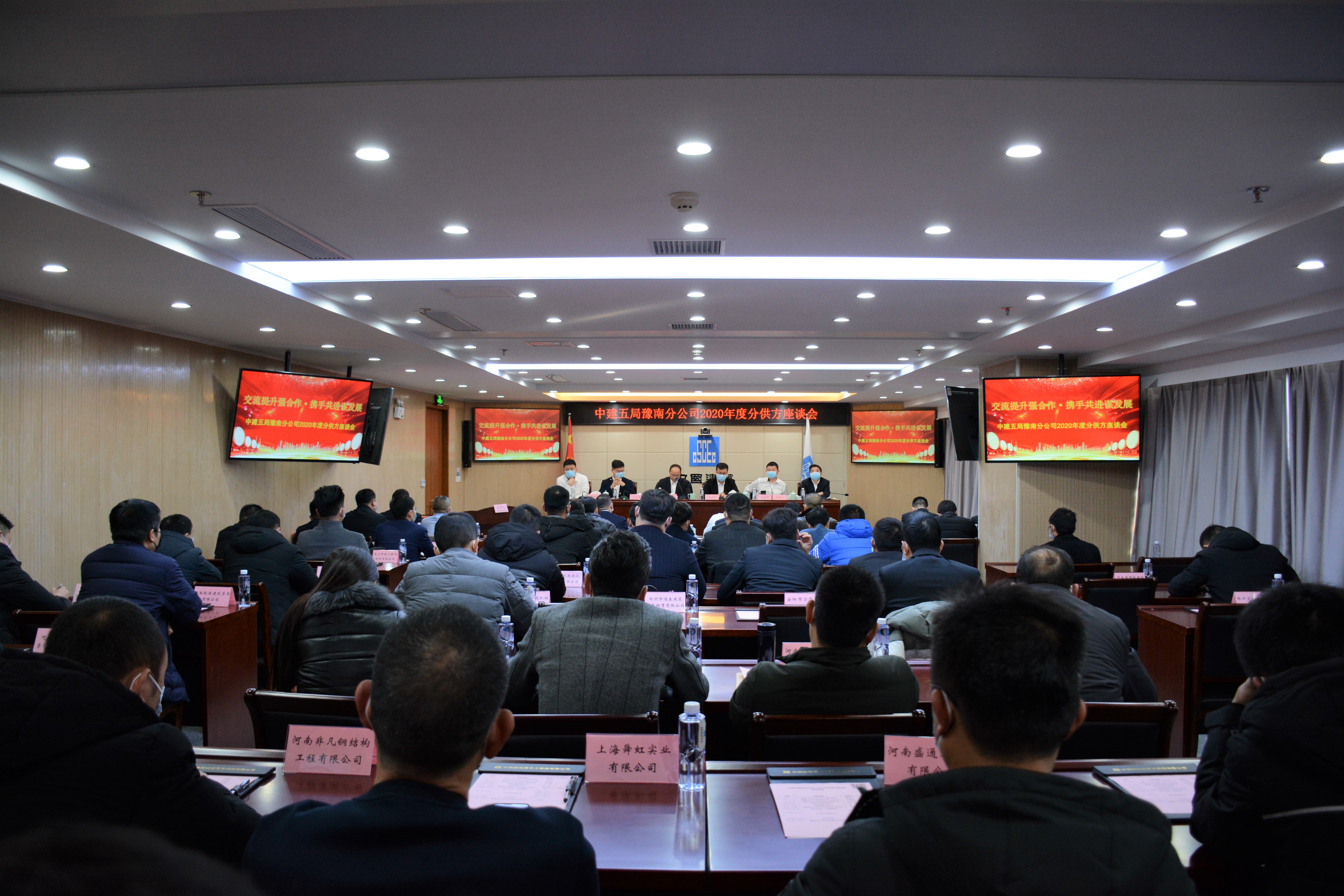 会议现场.JPG