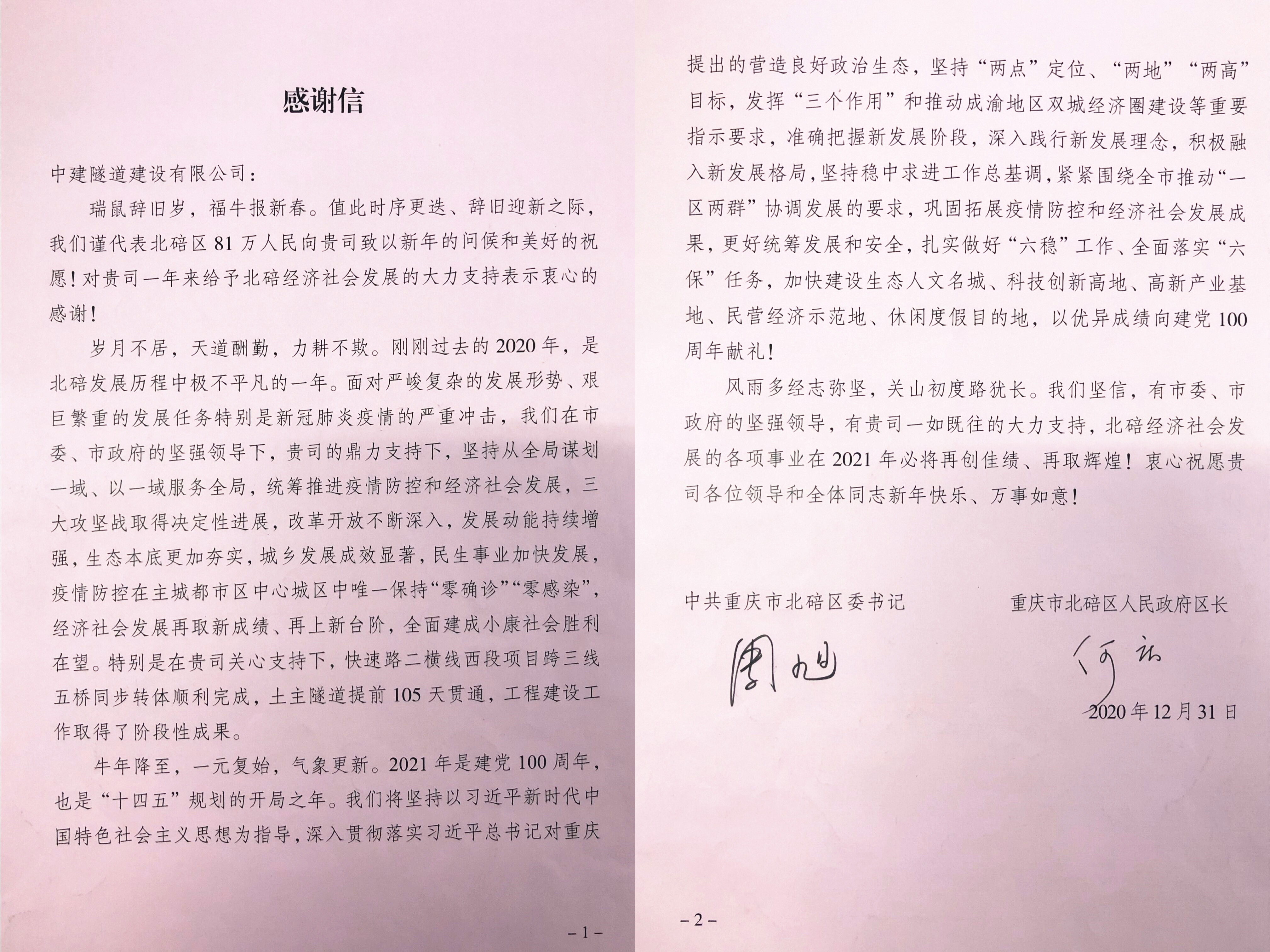 感谢信_副本.jpg