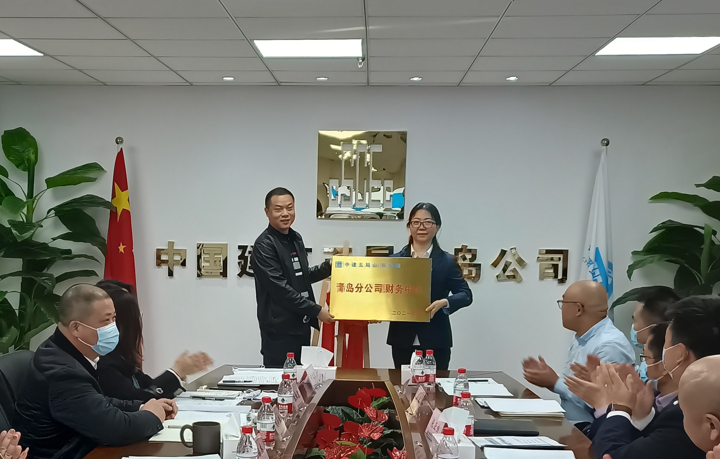 山东公司青岛分公司召开资金会暨财务中心授牌仪式