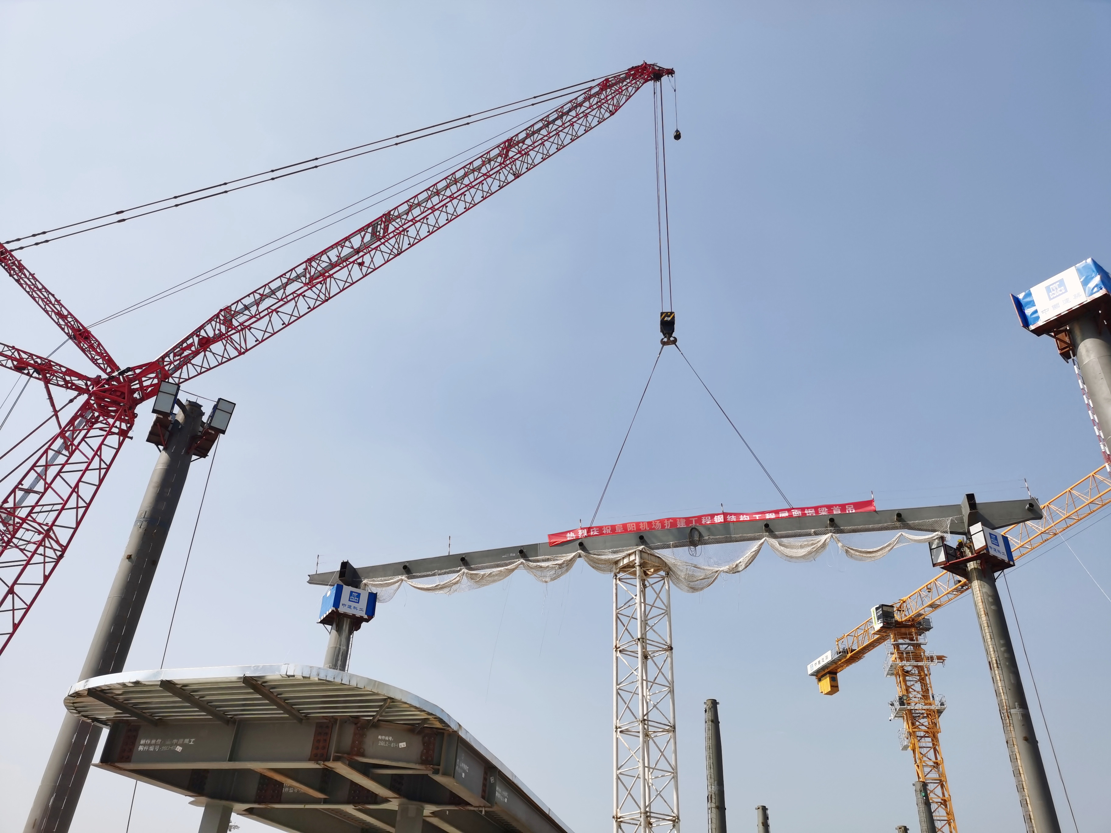 安徽公司阜阳机场扩建工程项目钢结构首梁吊装完成