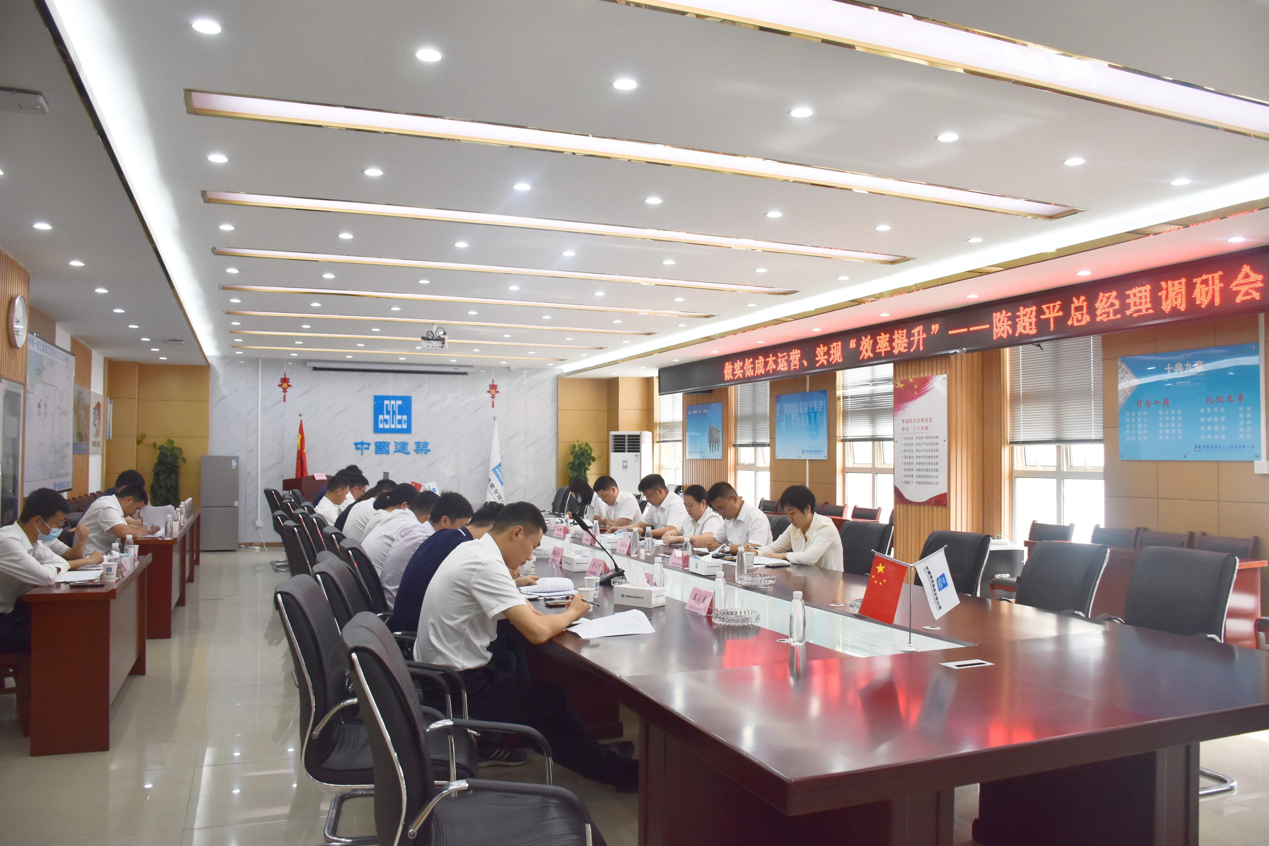安徽公司皖中分公司"做实低成本运营 实现效率提升"调研会 顺利召开