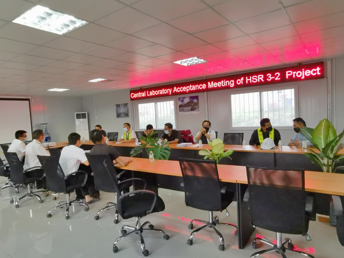 中泰高铁3-2标段中心试验室验收会.png 中泰高铁3-2标段中心试验室验收会.png
