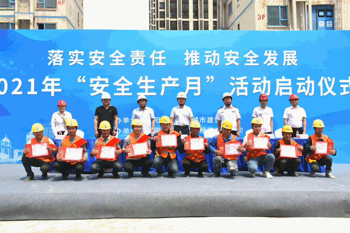 【安全生产月】东北公司举行"安全生产月"活动启动仪式