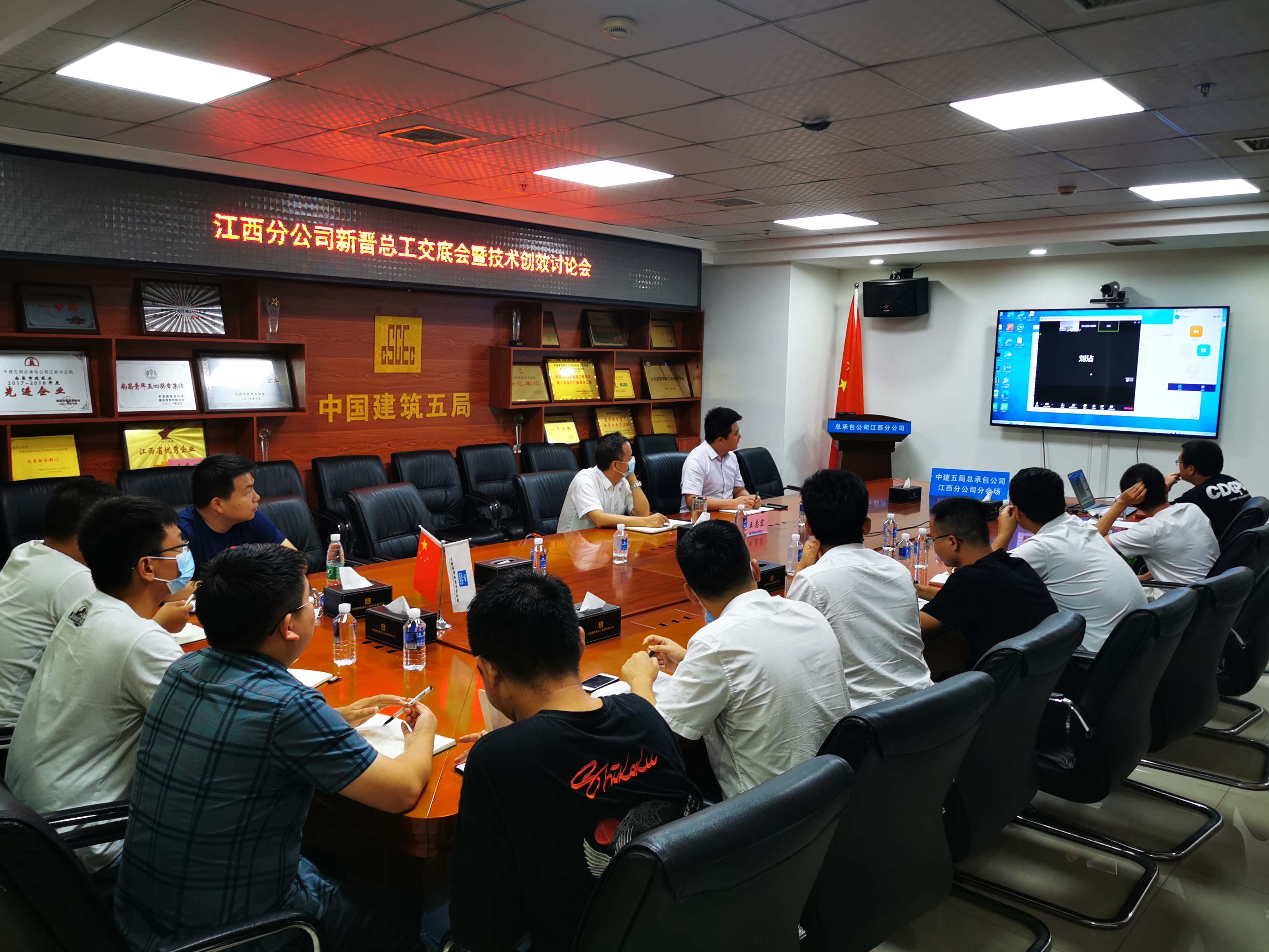 江西分公司新晋总工交底会暨技术创效讨论会 (2).jpg