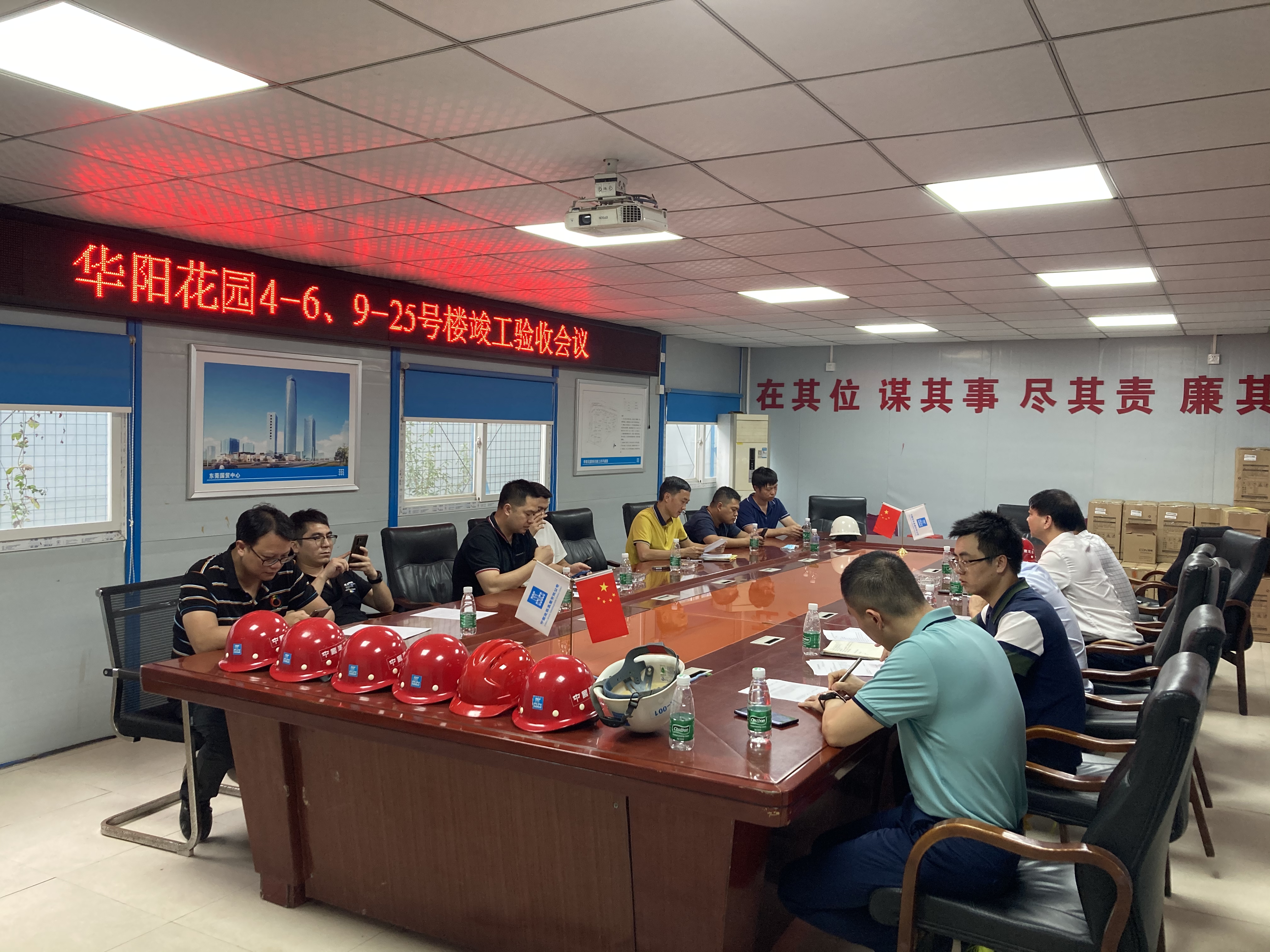 竣工验收会议现场.jpg