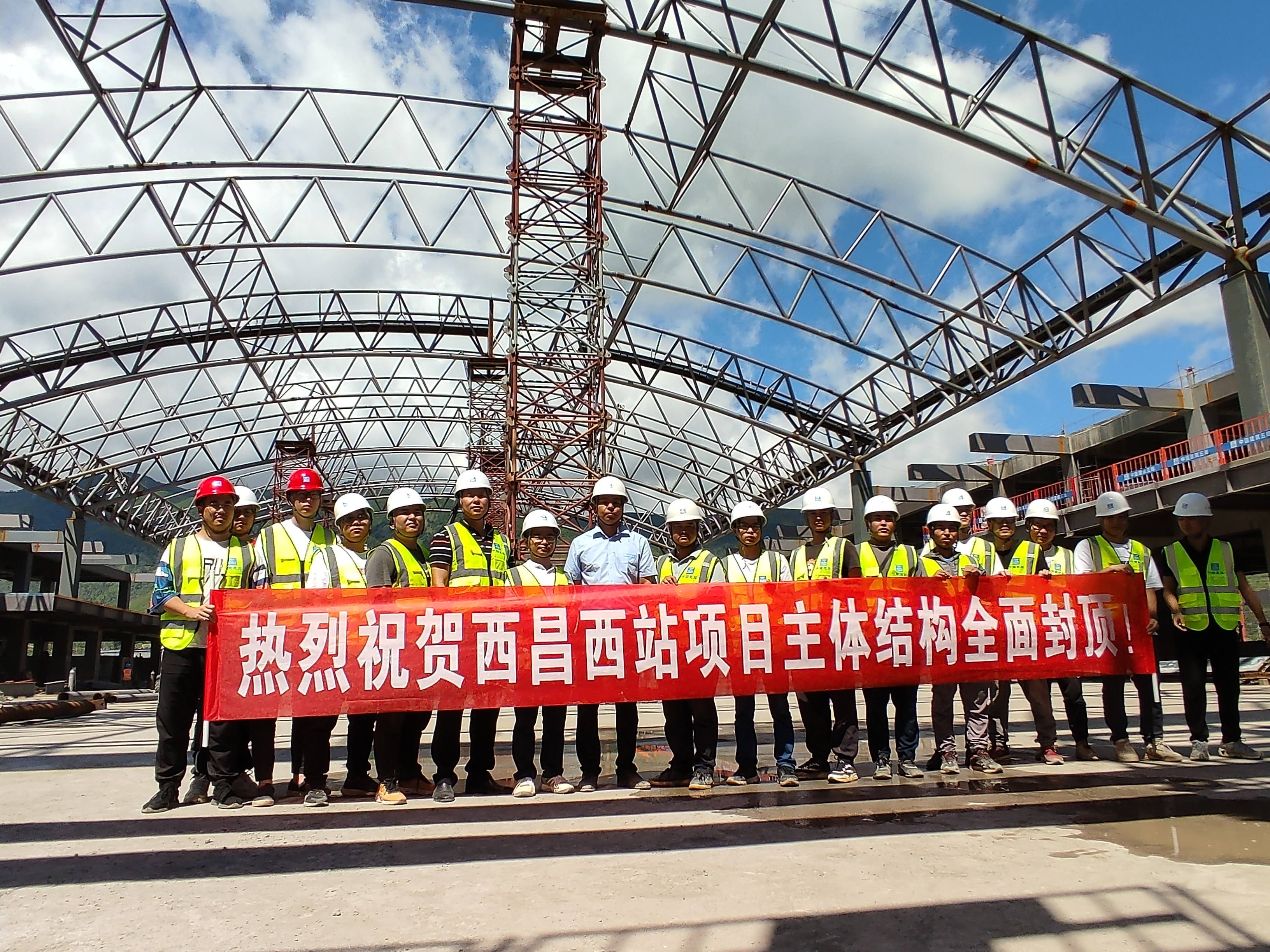 67总承包公司四川经理部西昌西站项目主体结构全面封顶