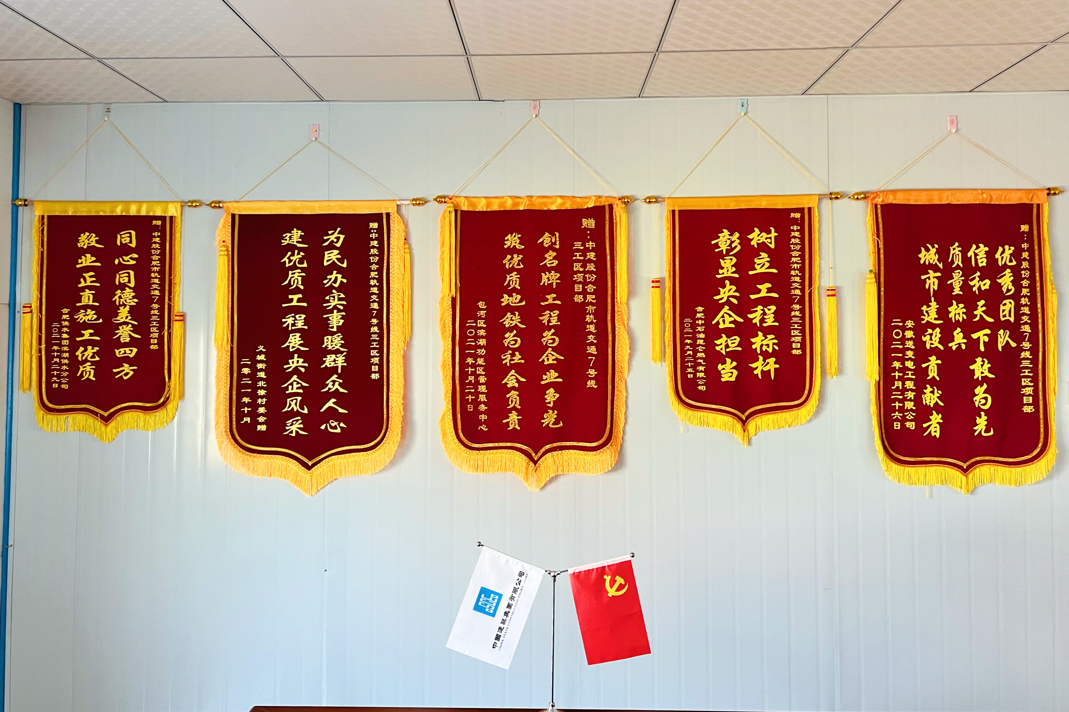 项目“荣誉墙”.jpg 项目“荣誉墙”.jpg