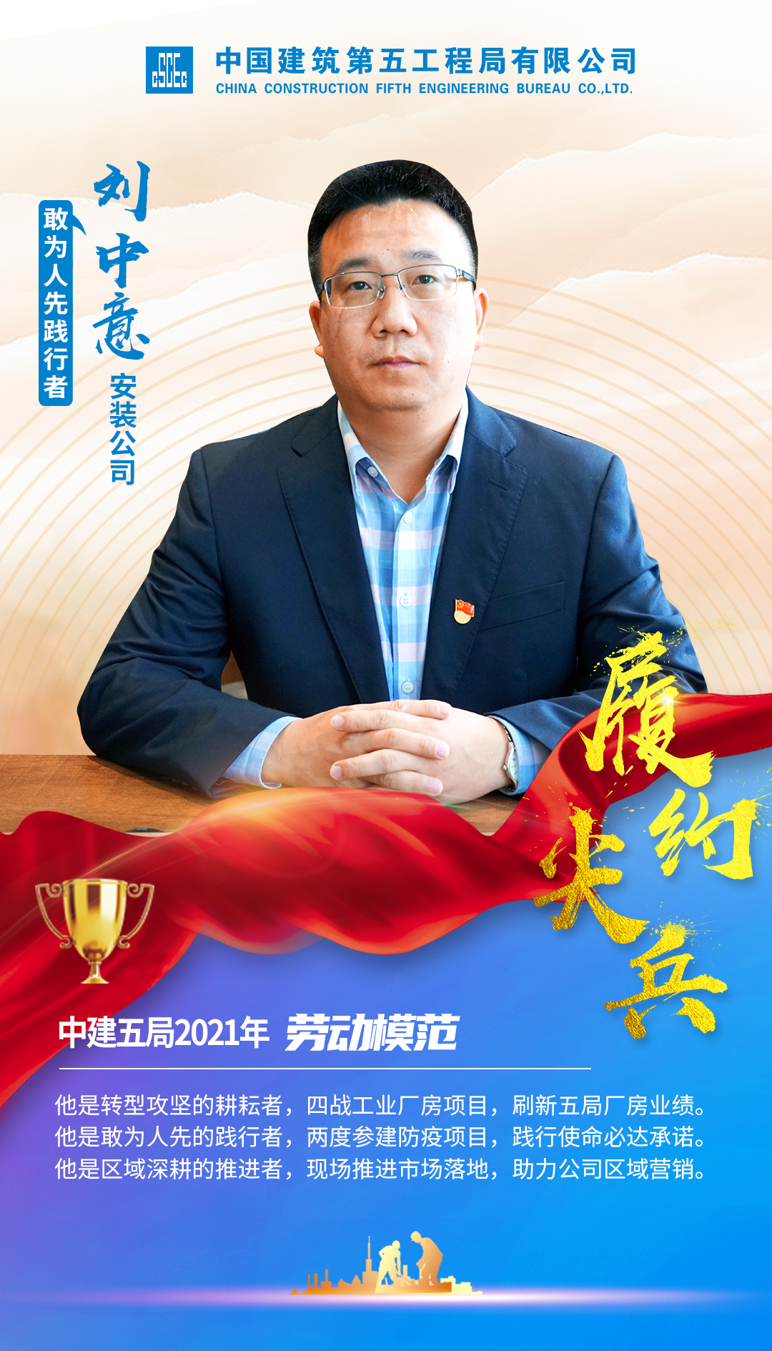 劳模风采中意工作法