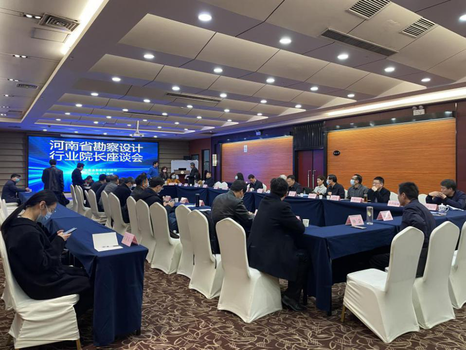局建筑设计院华中分院参加河南省勘察设计协会院长座谈会