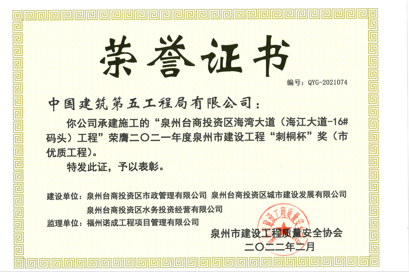 获奖证书.png