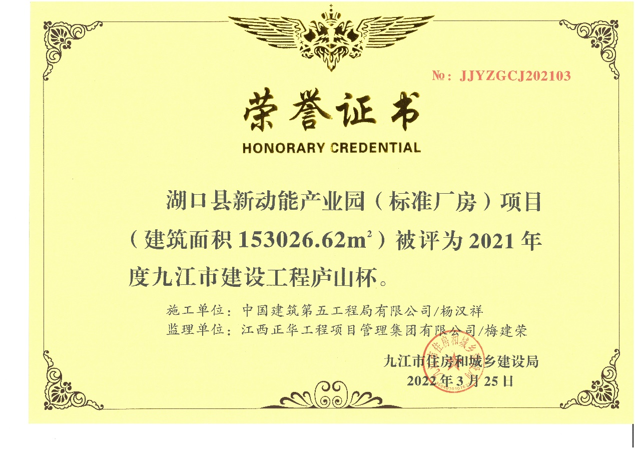 庐山杯.png 庐山杯.png