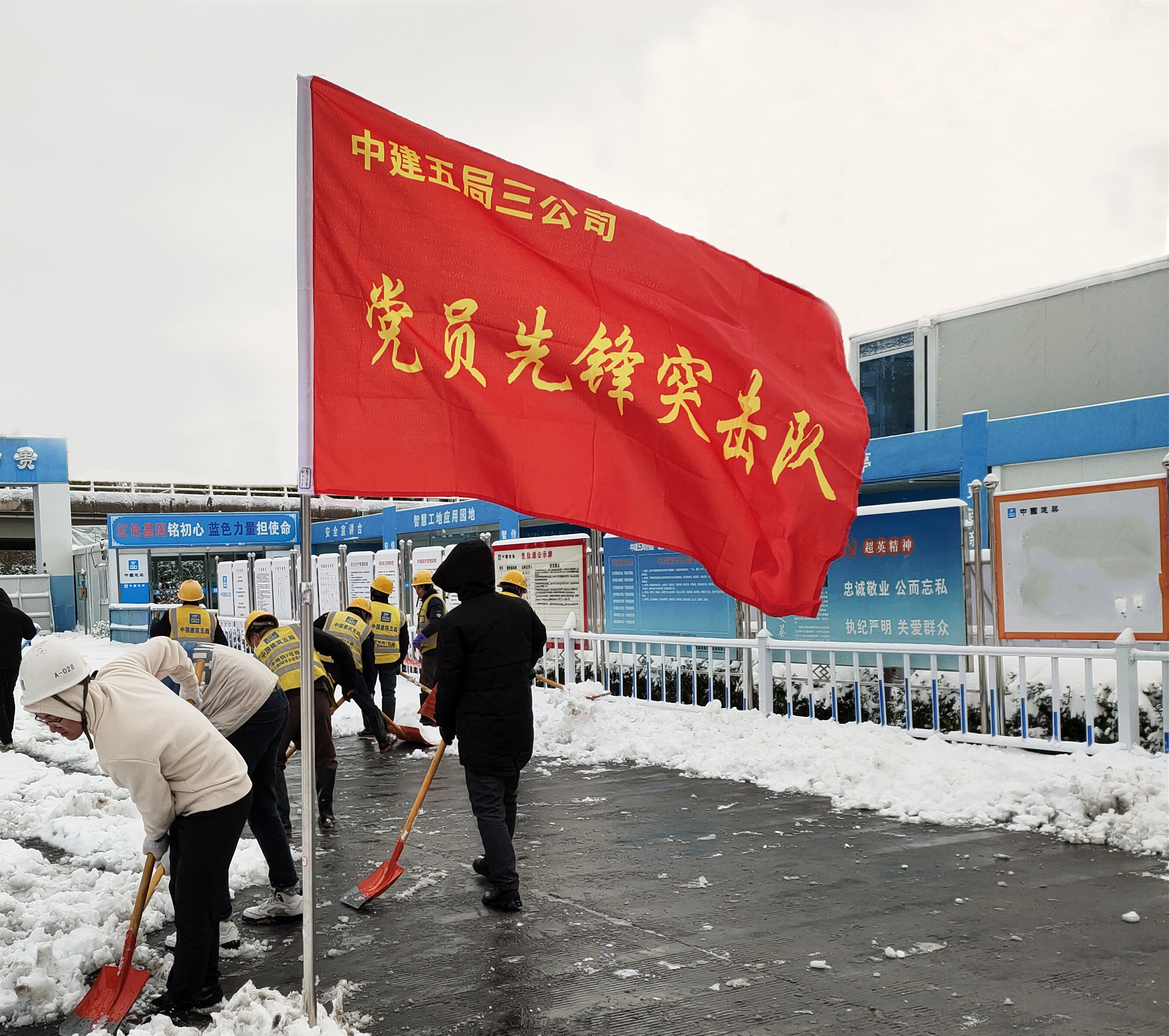 党员先锋突击队.jpg 党员先锋突击队.jpg