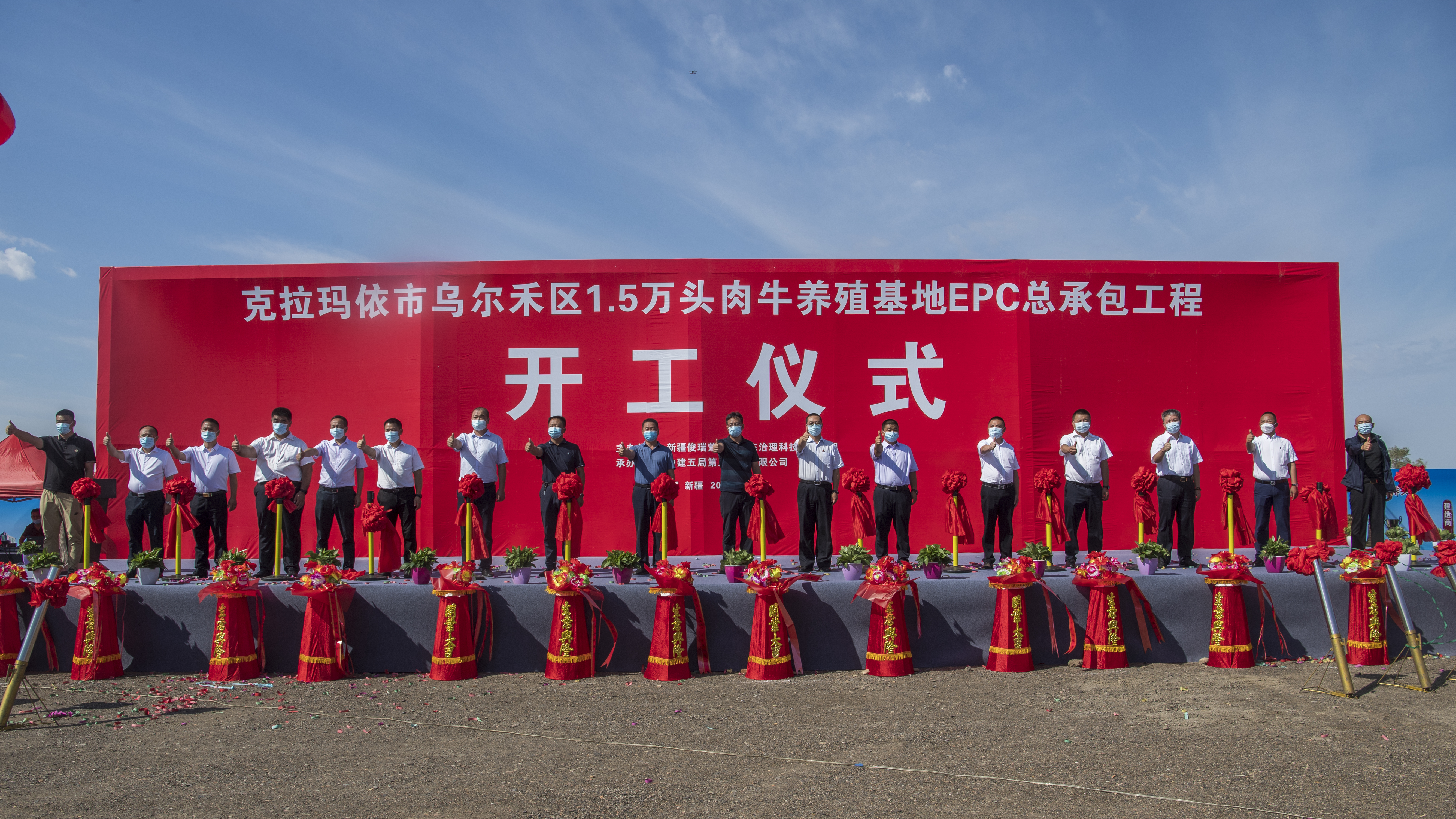 项目破土动工 (2).jpg