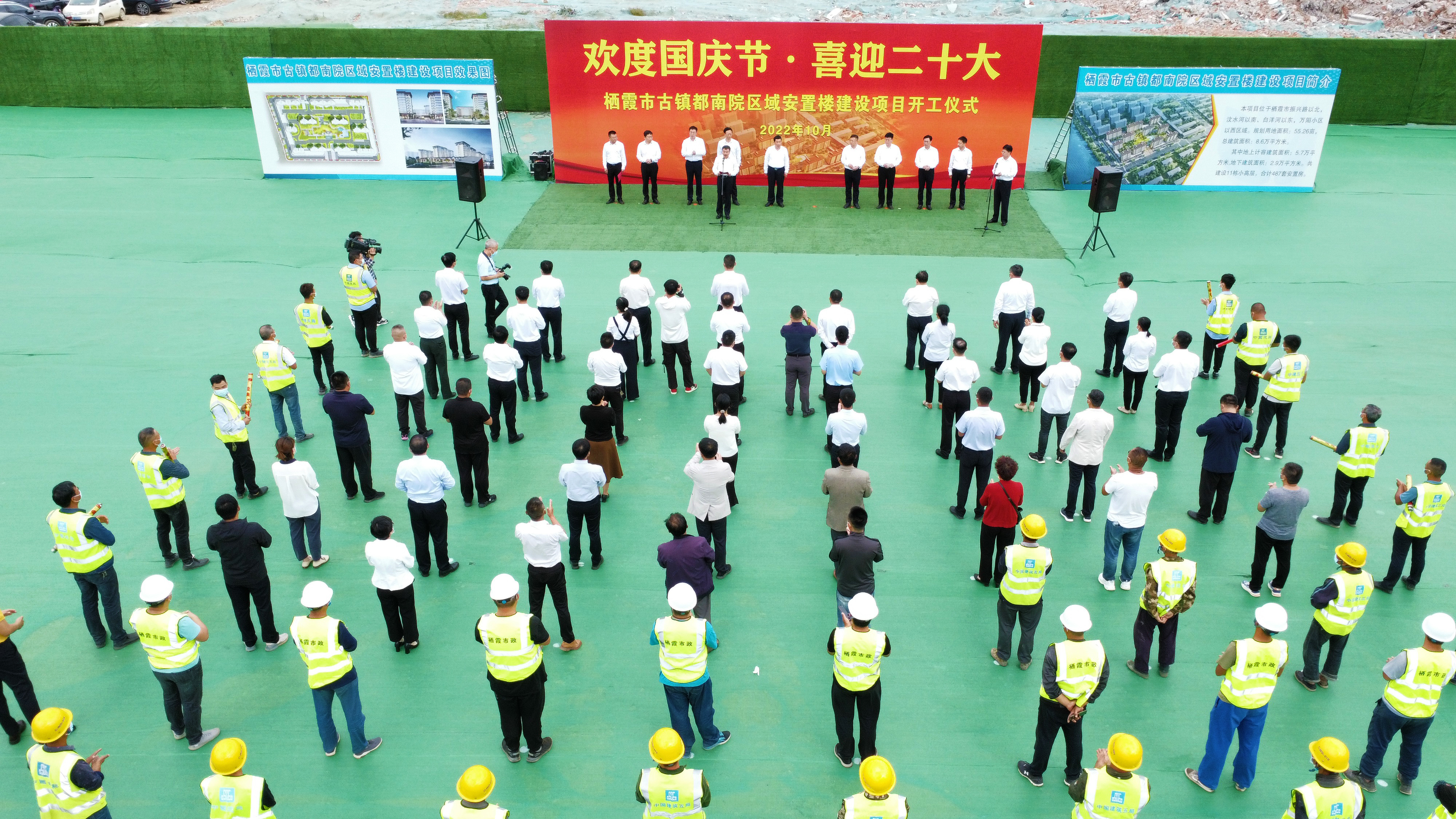 开工仪式全景照片.jpg