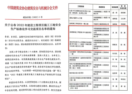 名单公示.png