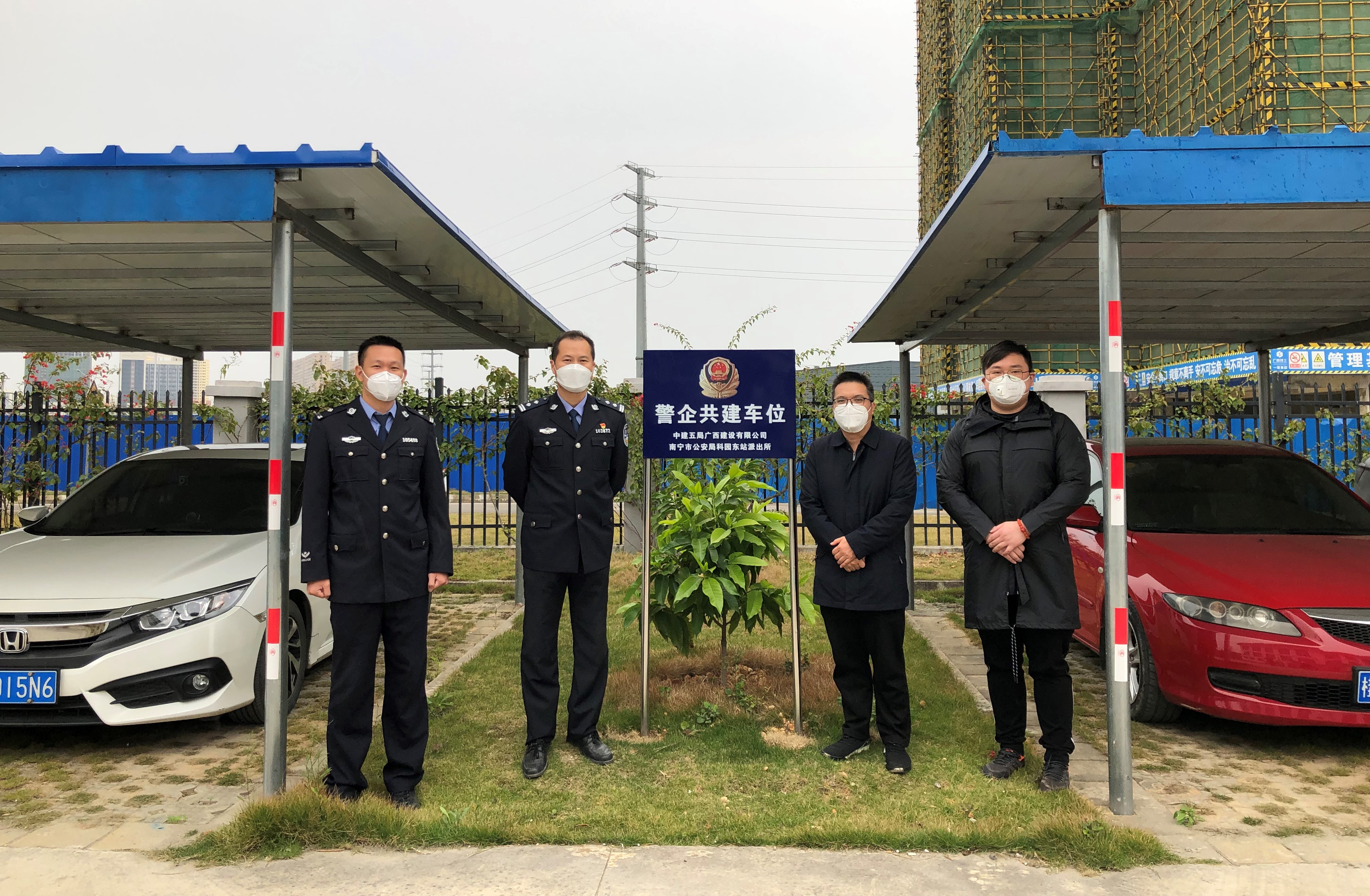 警企共建车位.jpg 警企共建车位.jpg