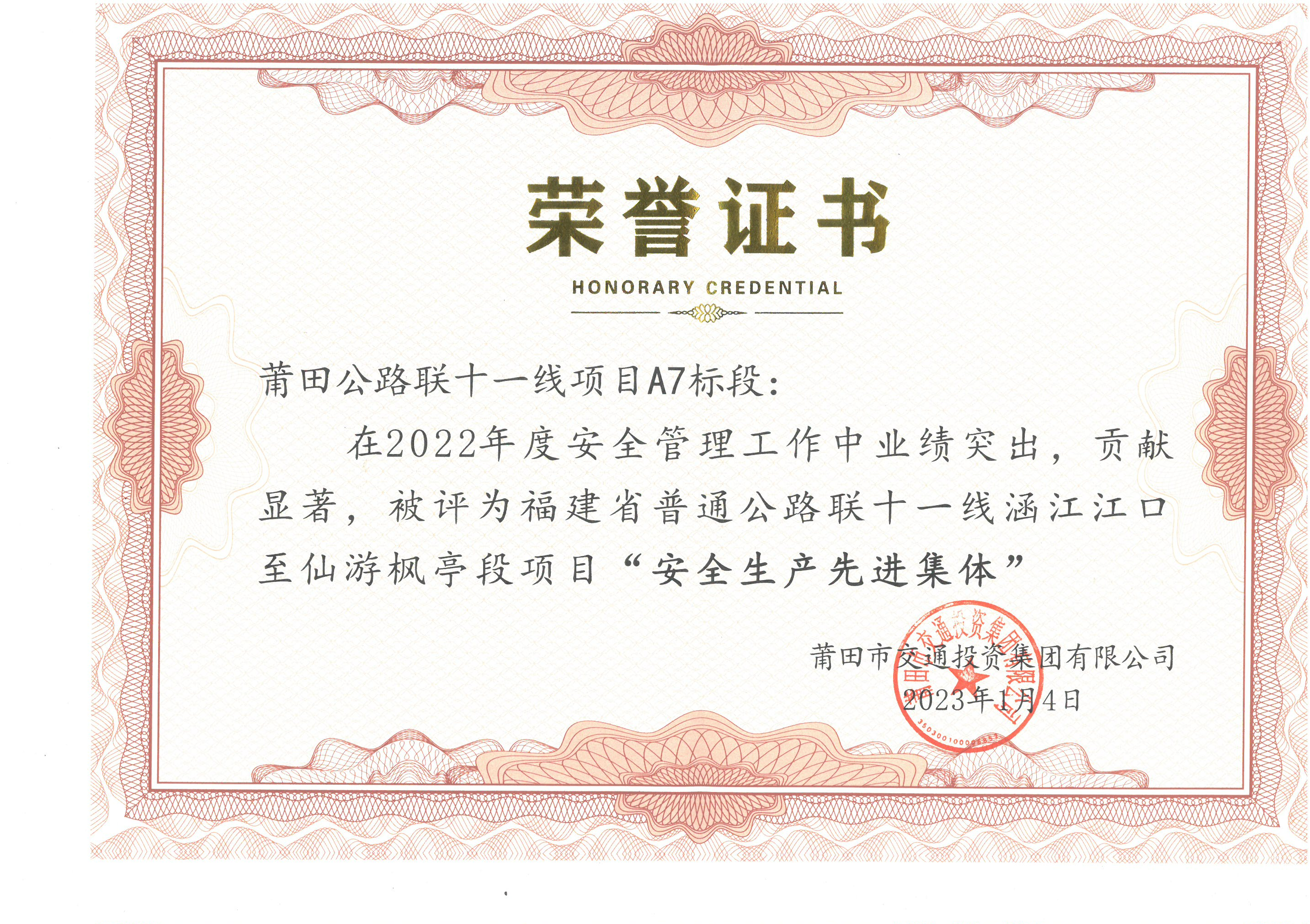 项目荣誉.png 项目荣誉.png