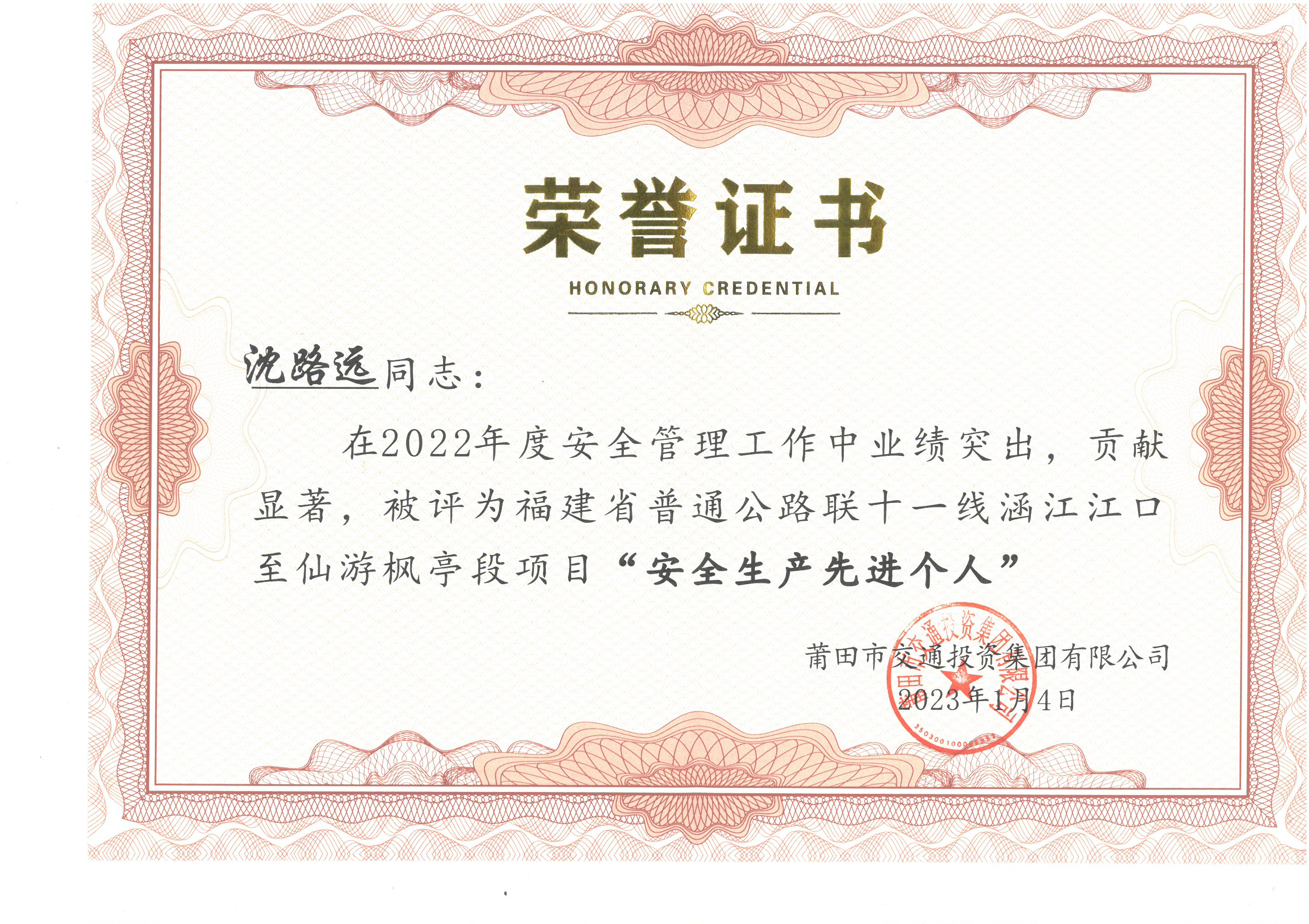 沈路远.png 沈路远.png