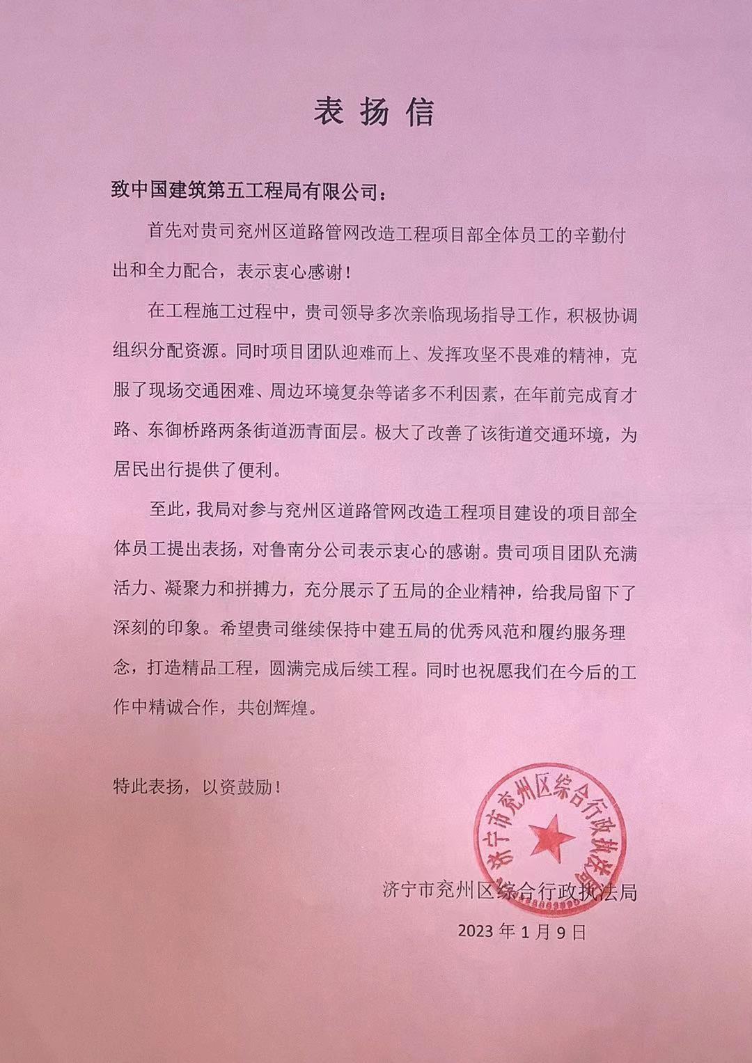 业主表扬信 (1).jpg