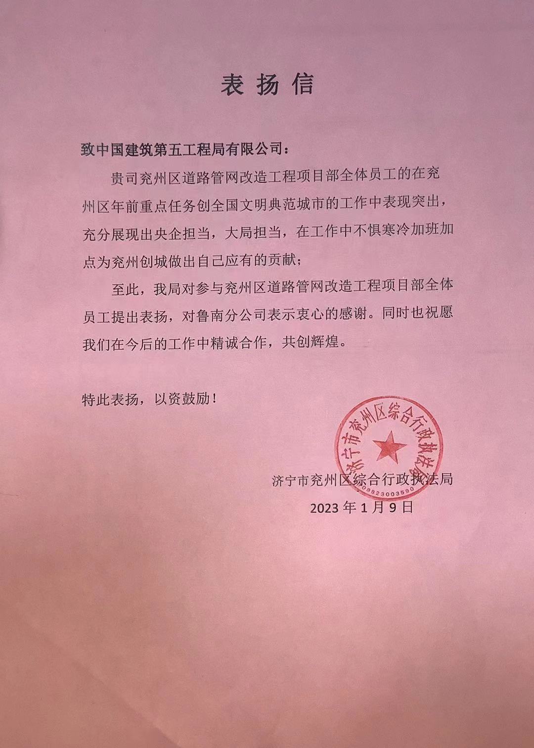 业主表扬信 (2).jpg