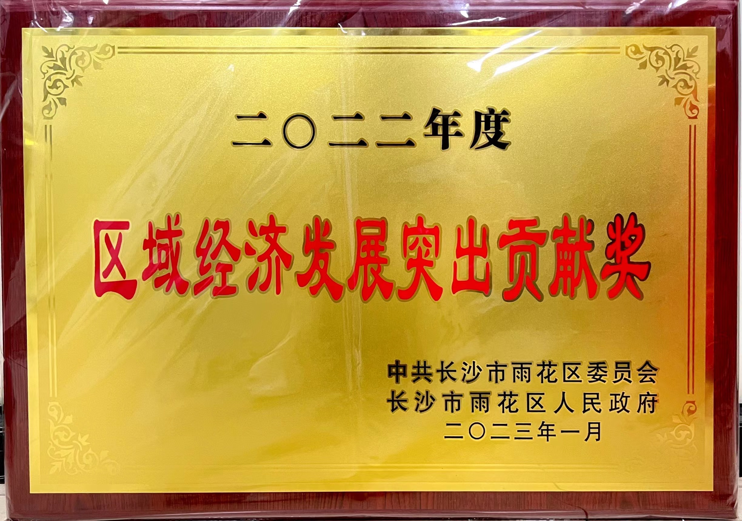 微信图片_20230202150637.jpg 微信图片_20230202150637.jpg