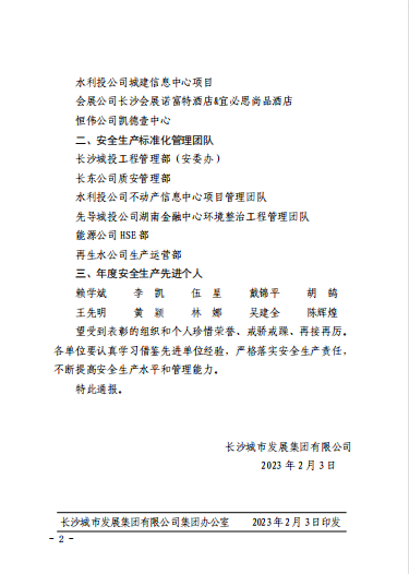 获奖文件2.png 获奖文件2.png