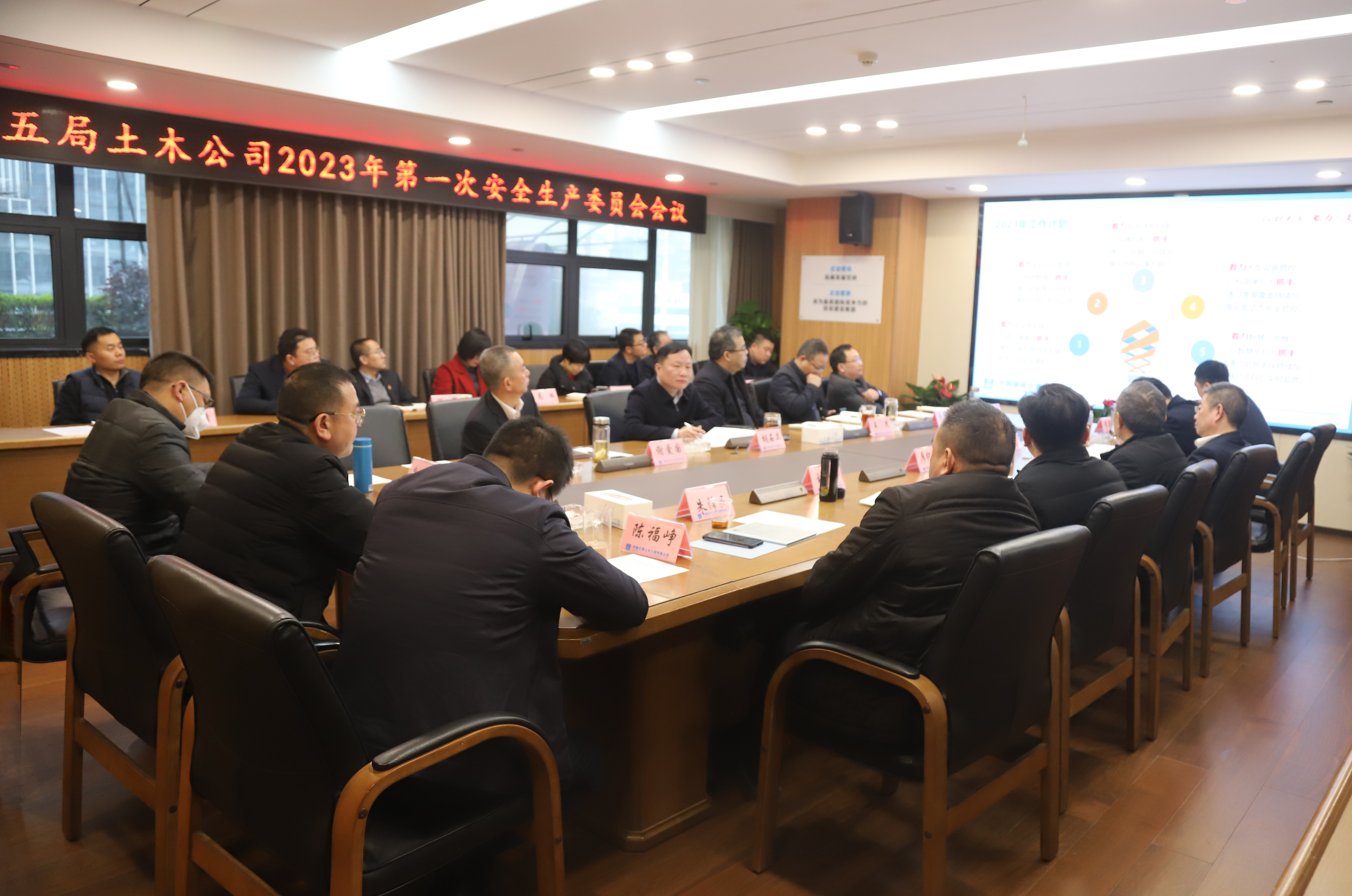 第一次安委会.jpg 第一次安委会.jpg