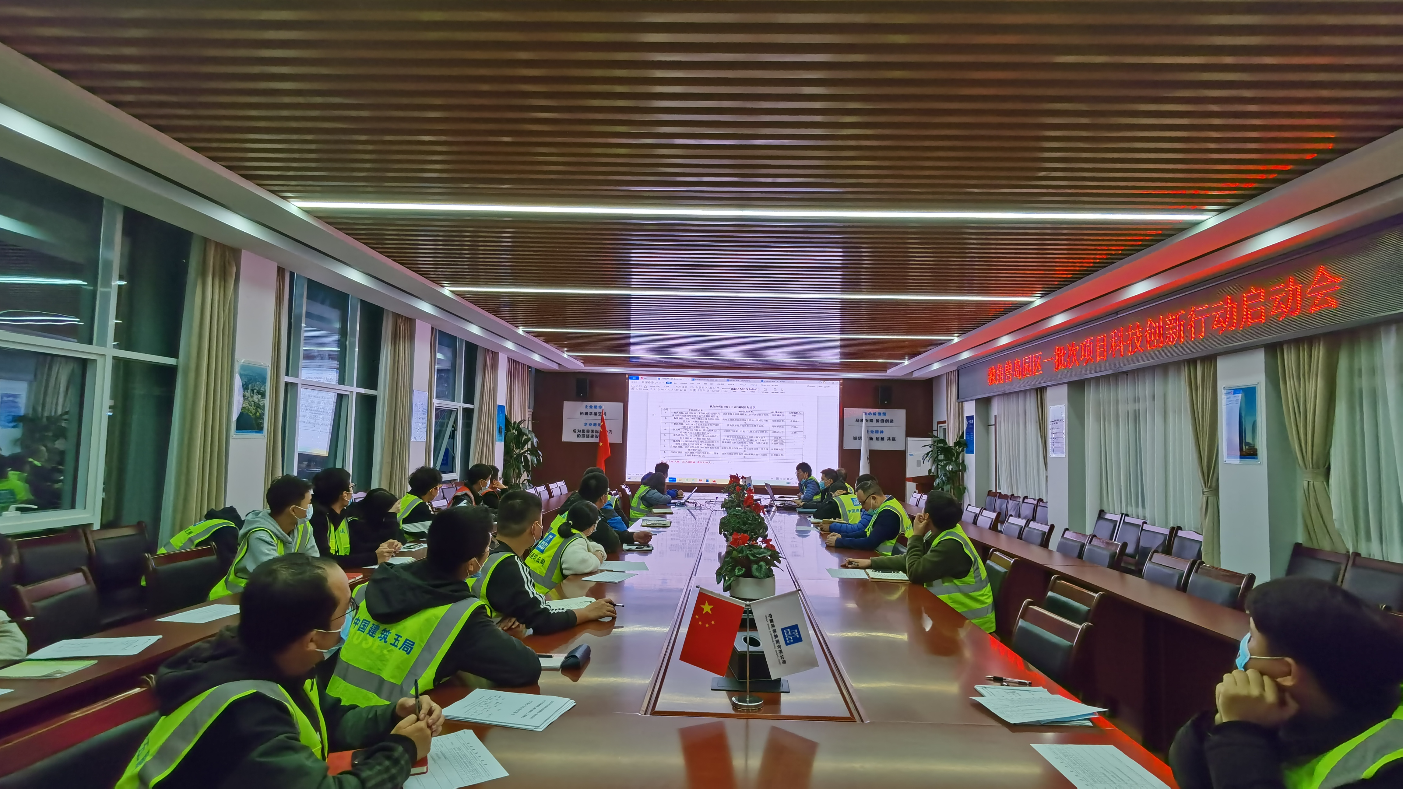 召开科技创新启动会.jpg