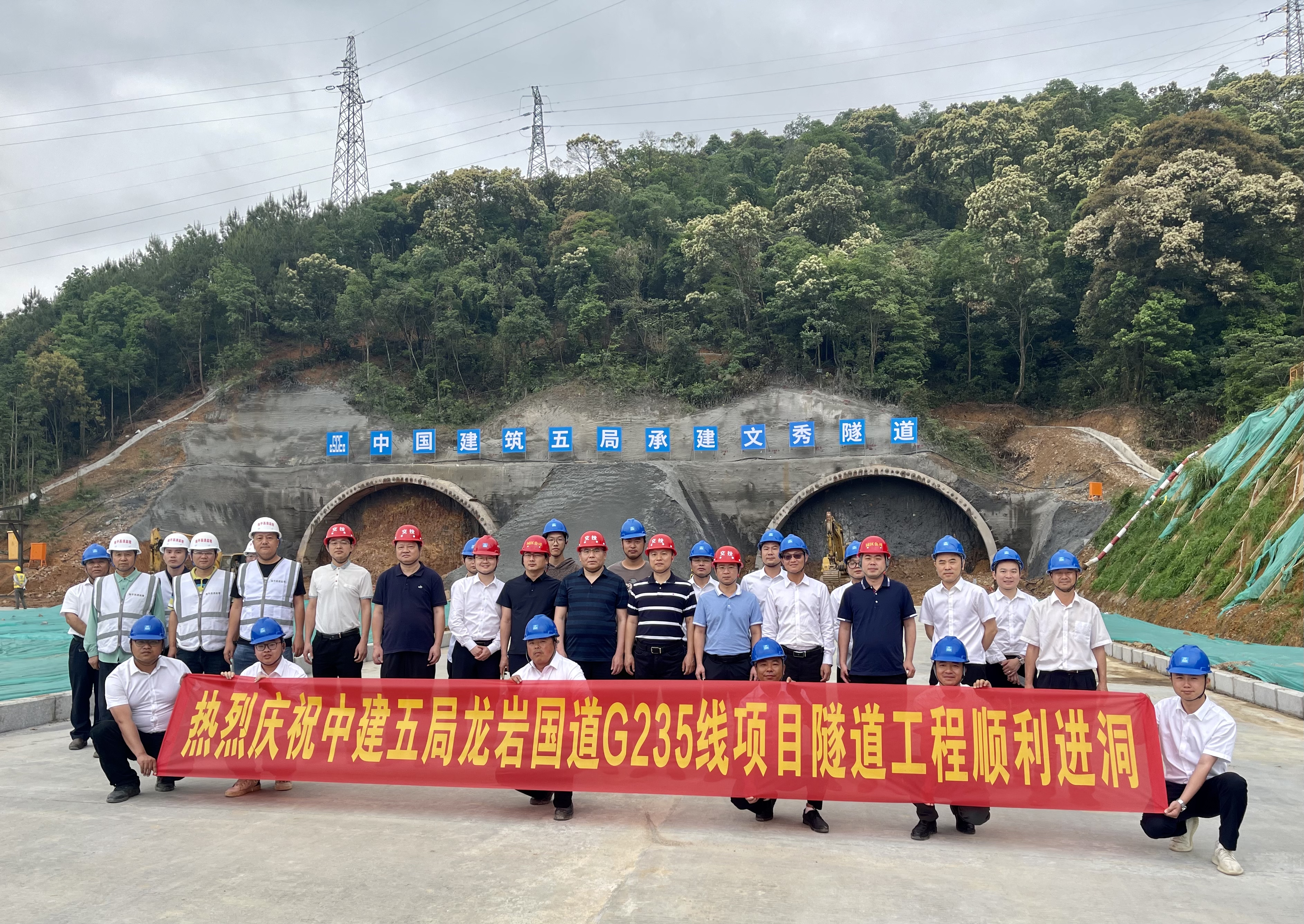 隧道洞口前合影.jpg