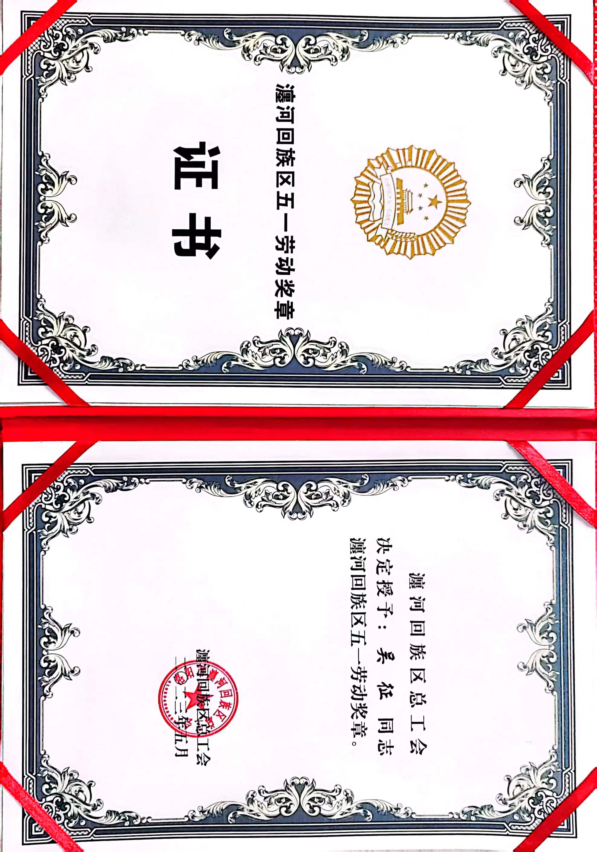 证书.jpg 证书.jpg