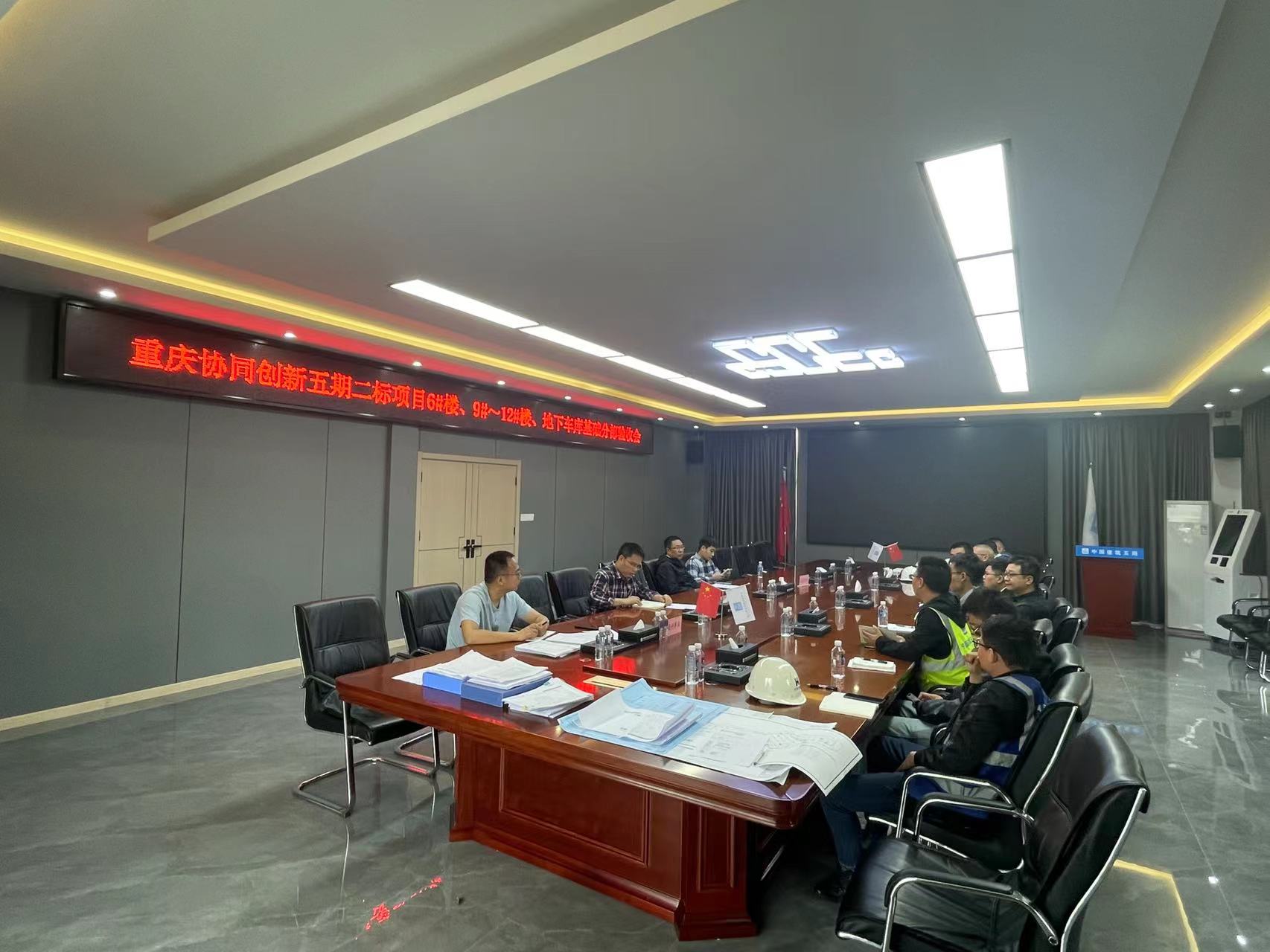 三公司西南公司重庆协同创新五期二标项目顺利通过地基与基础分部验收