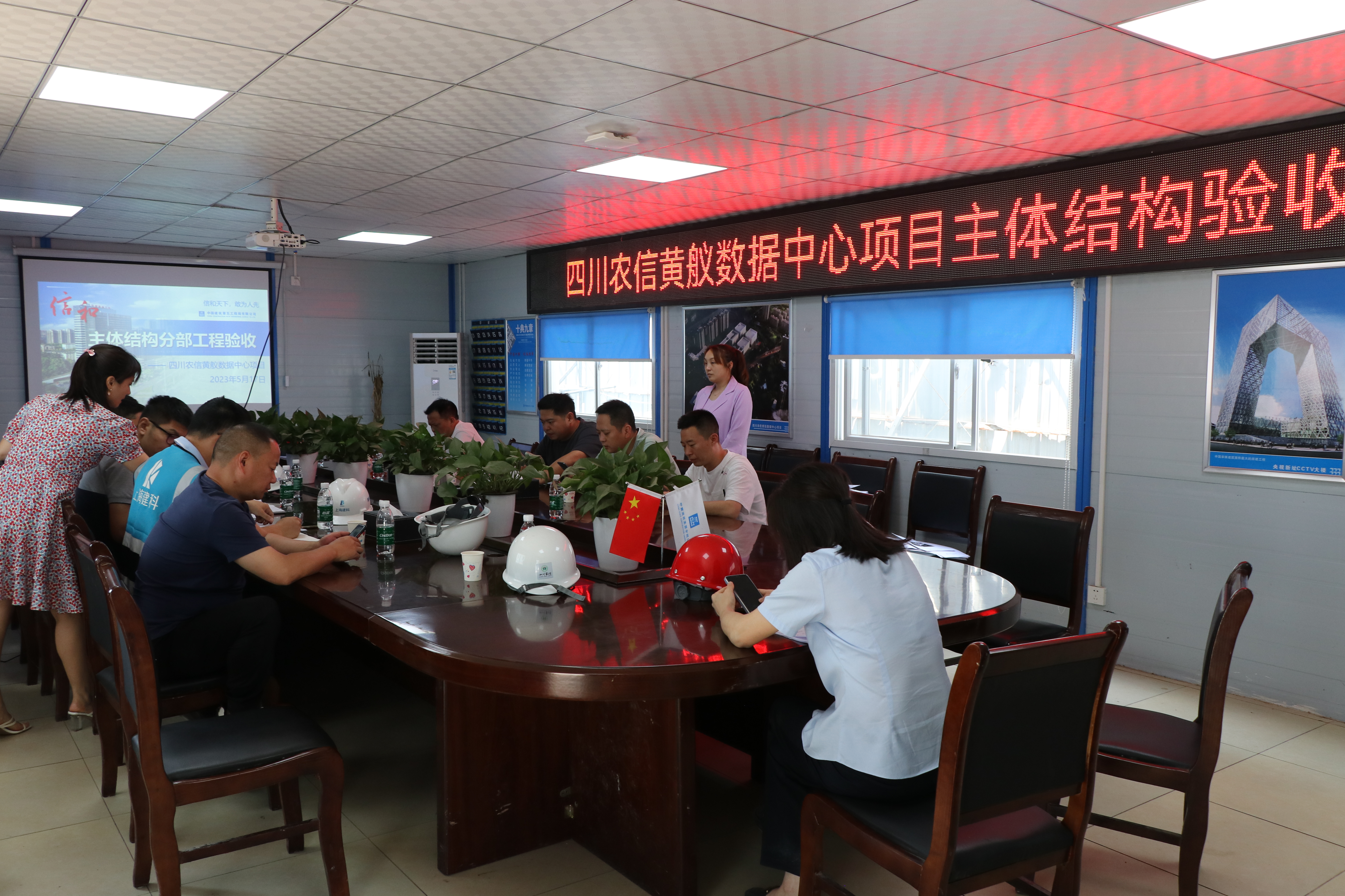 三公司西南公司四川农信黄舣数据中心项目顺利通过主体结构验收