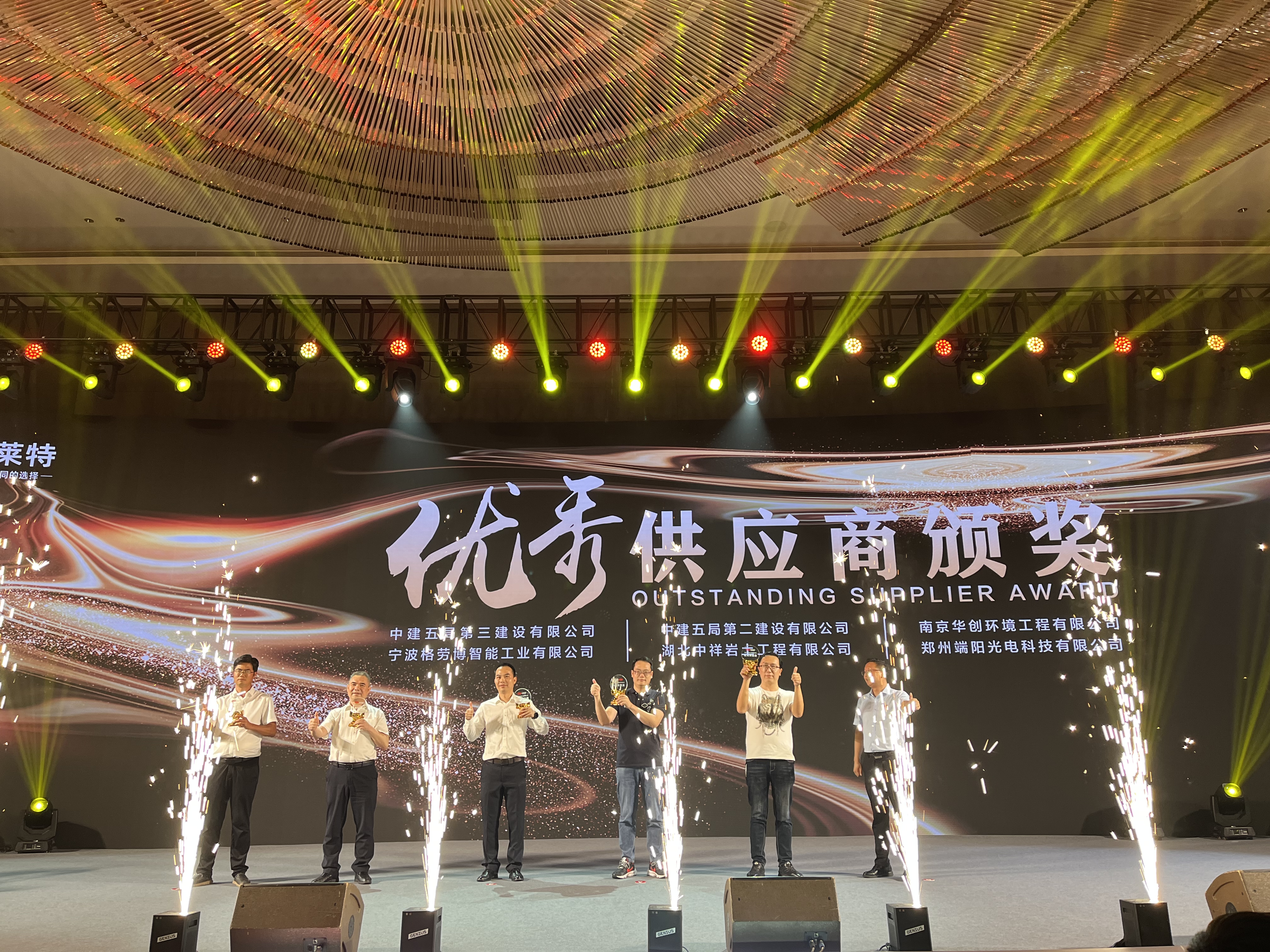 荣获“优秀供应商”奖项.jpg 荣获“优秀供应商”奖项.jpg