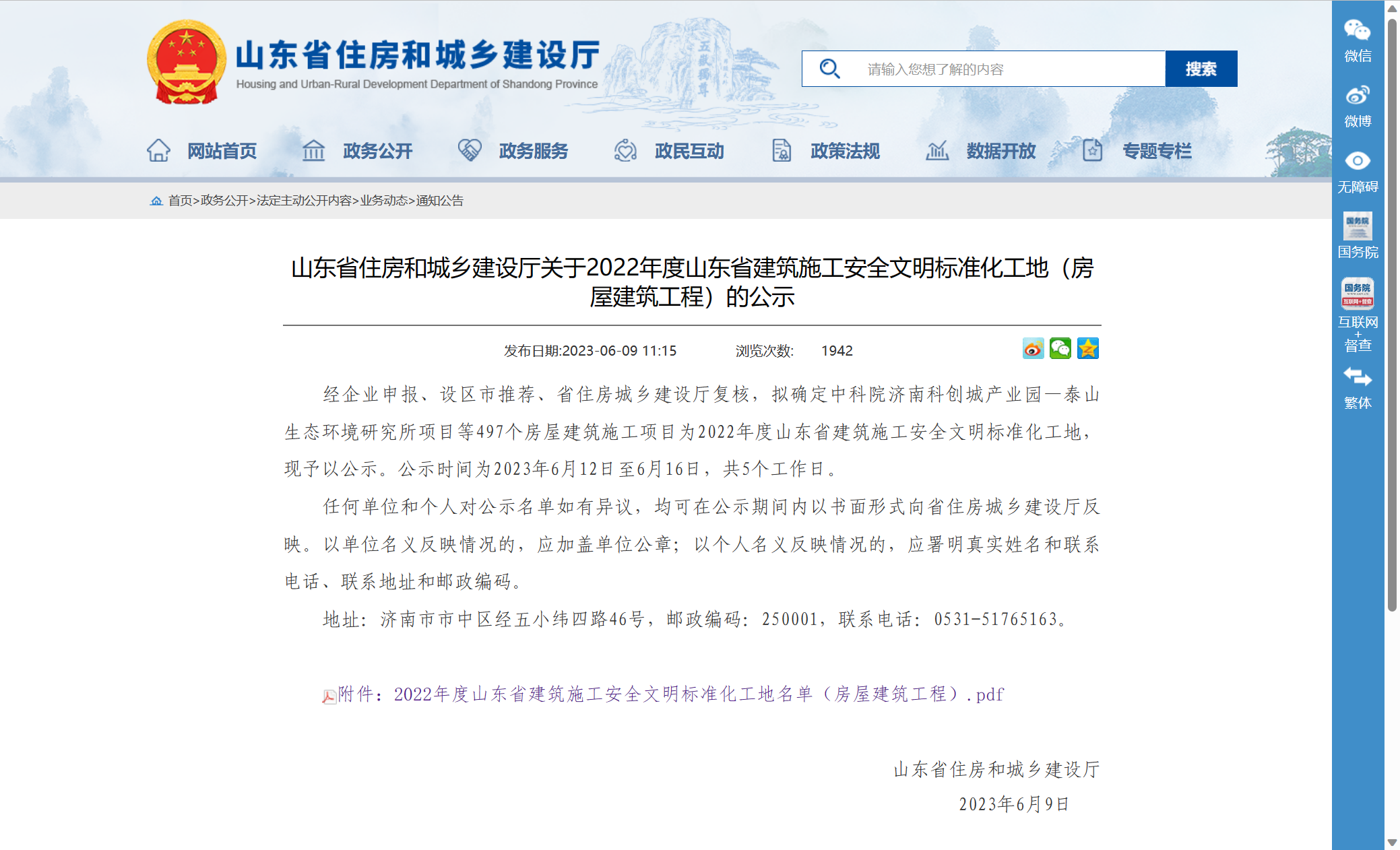 微信图片_202306131701191.png 微信图片_202306131701191.png