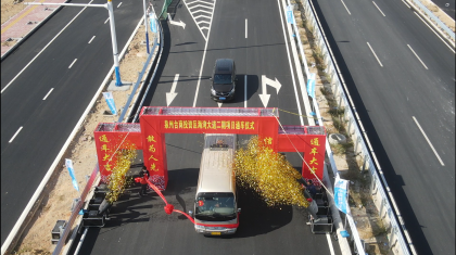 华南分公司泉州海湾大道项目秀涂互通段顺利通车.png