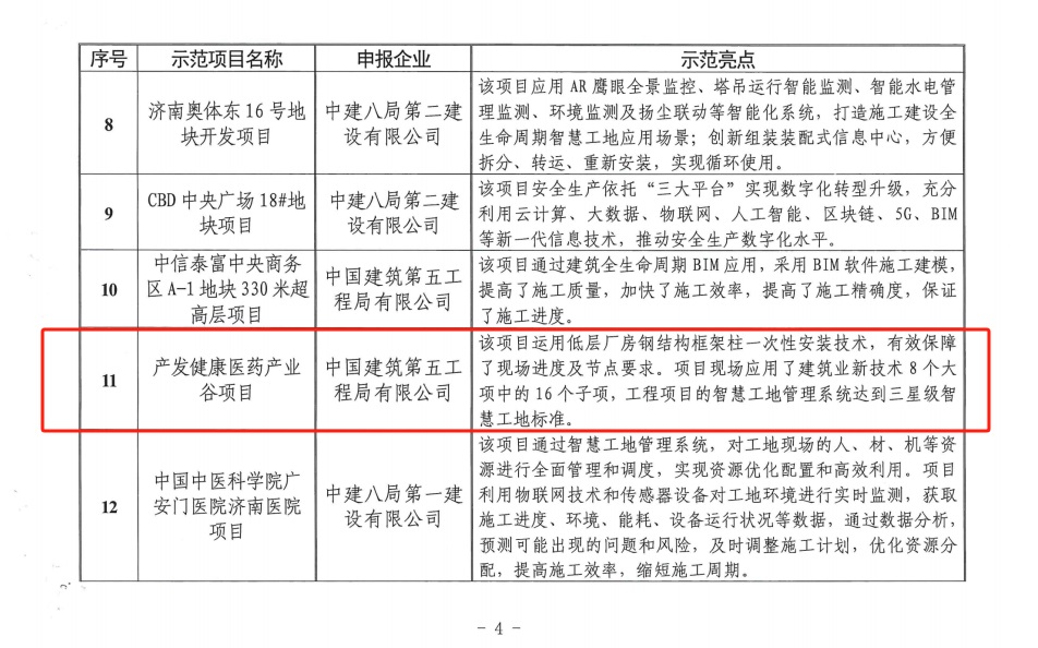 公示名单.jpg 公示名单.jpg