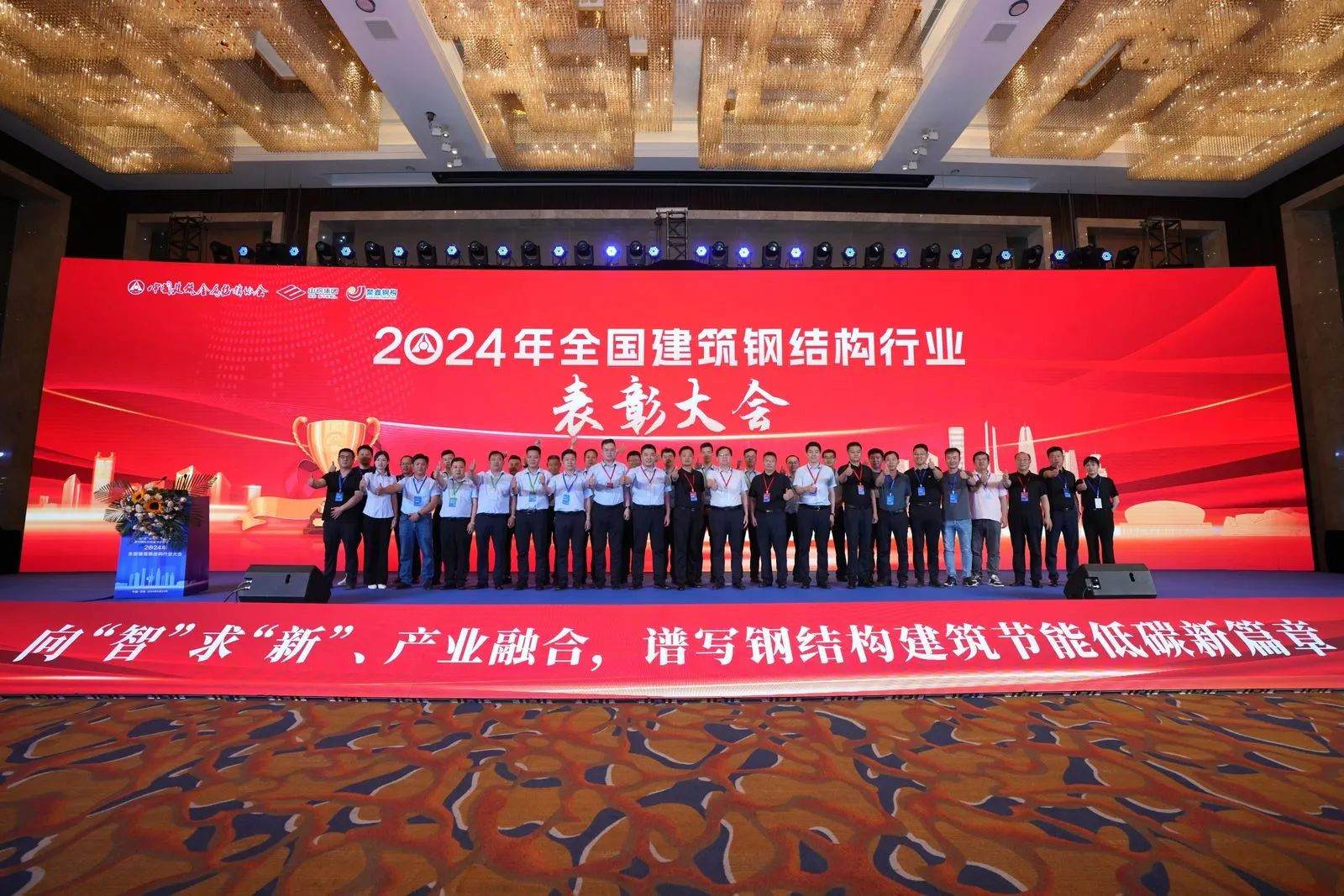 全国优秀建造师颁奖现场.png 全国优秀建造师颁奖现场.png