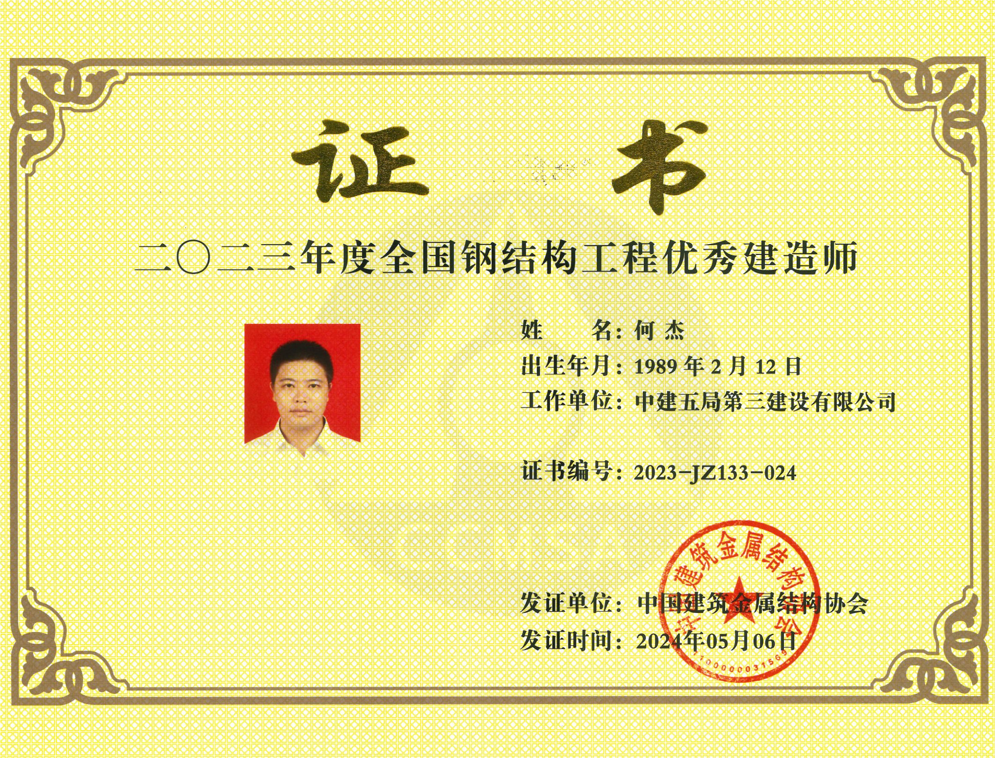 奖状1.png 奖状1.png