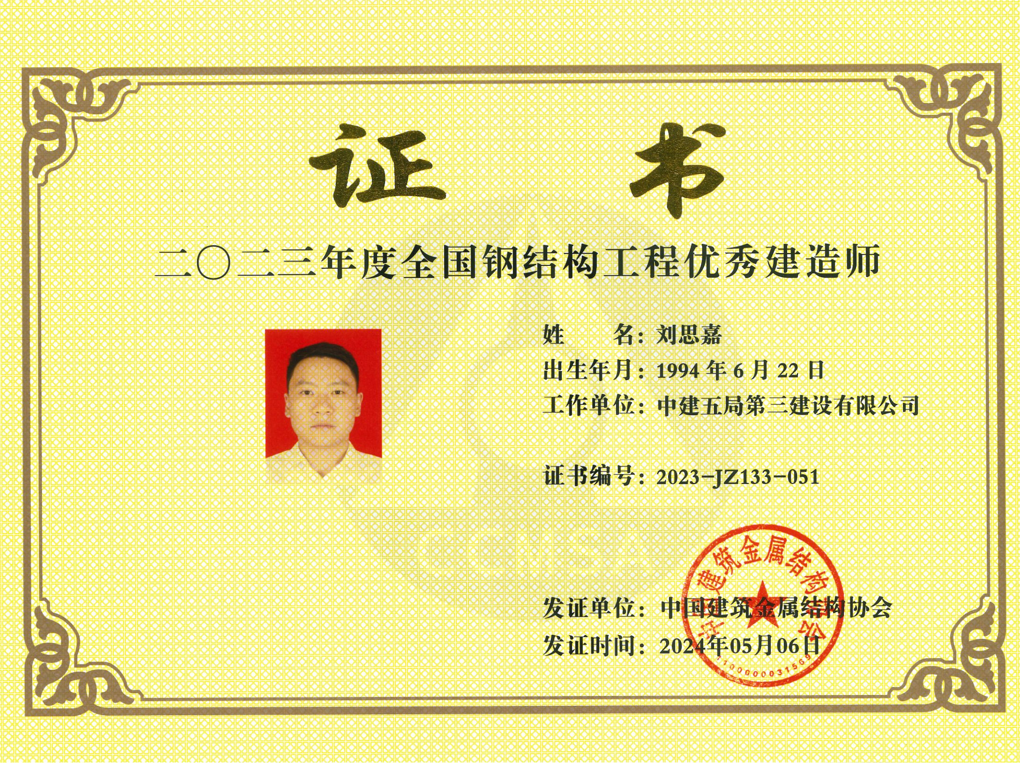 奖状2.png 奖状2.png