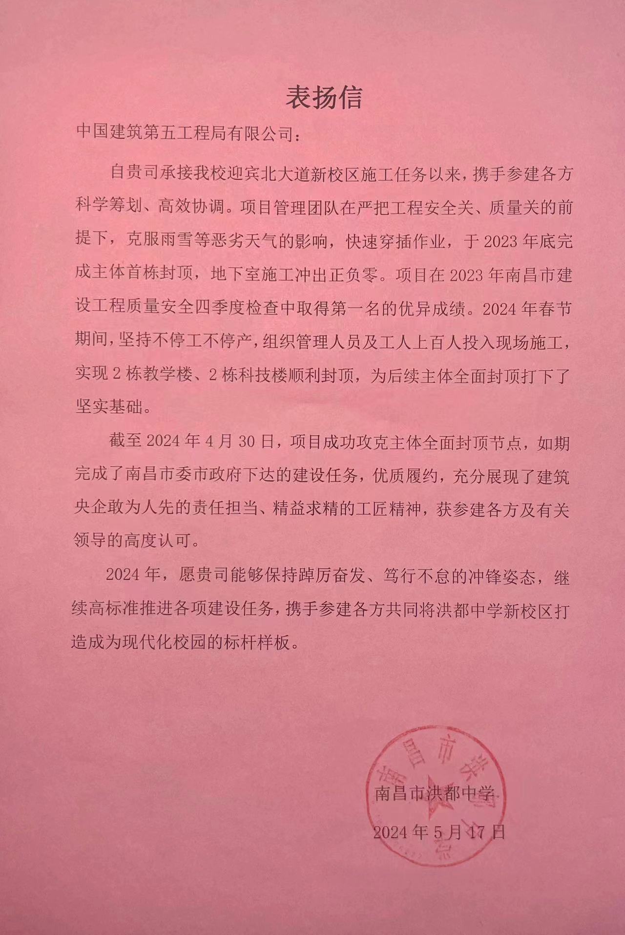 业主表扬信.jpg 业主表扬信.jpg