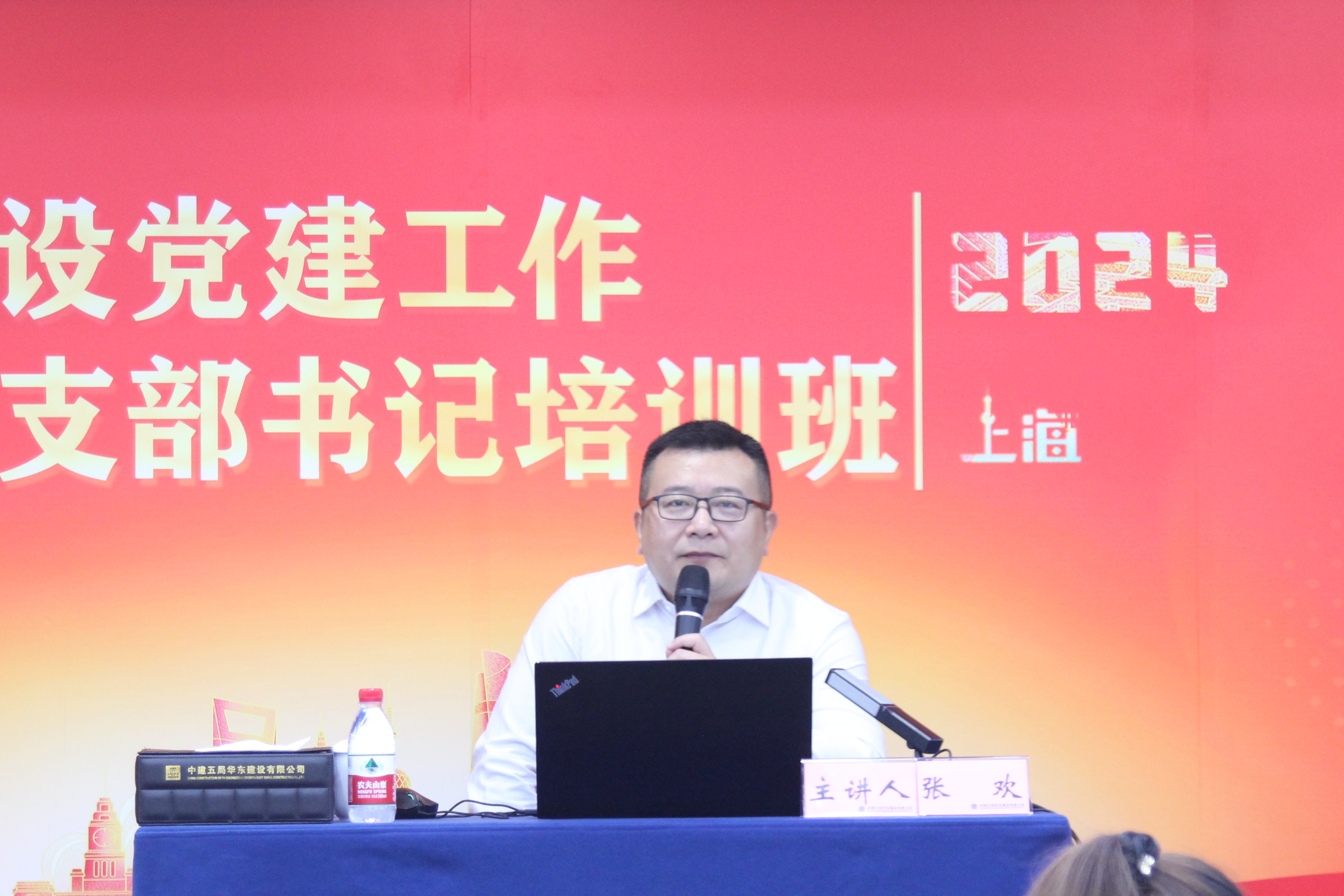 授课-张欢.jpg 授课-张欢.jpg