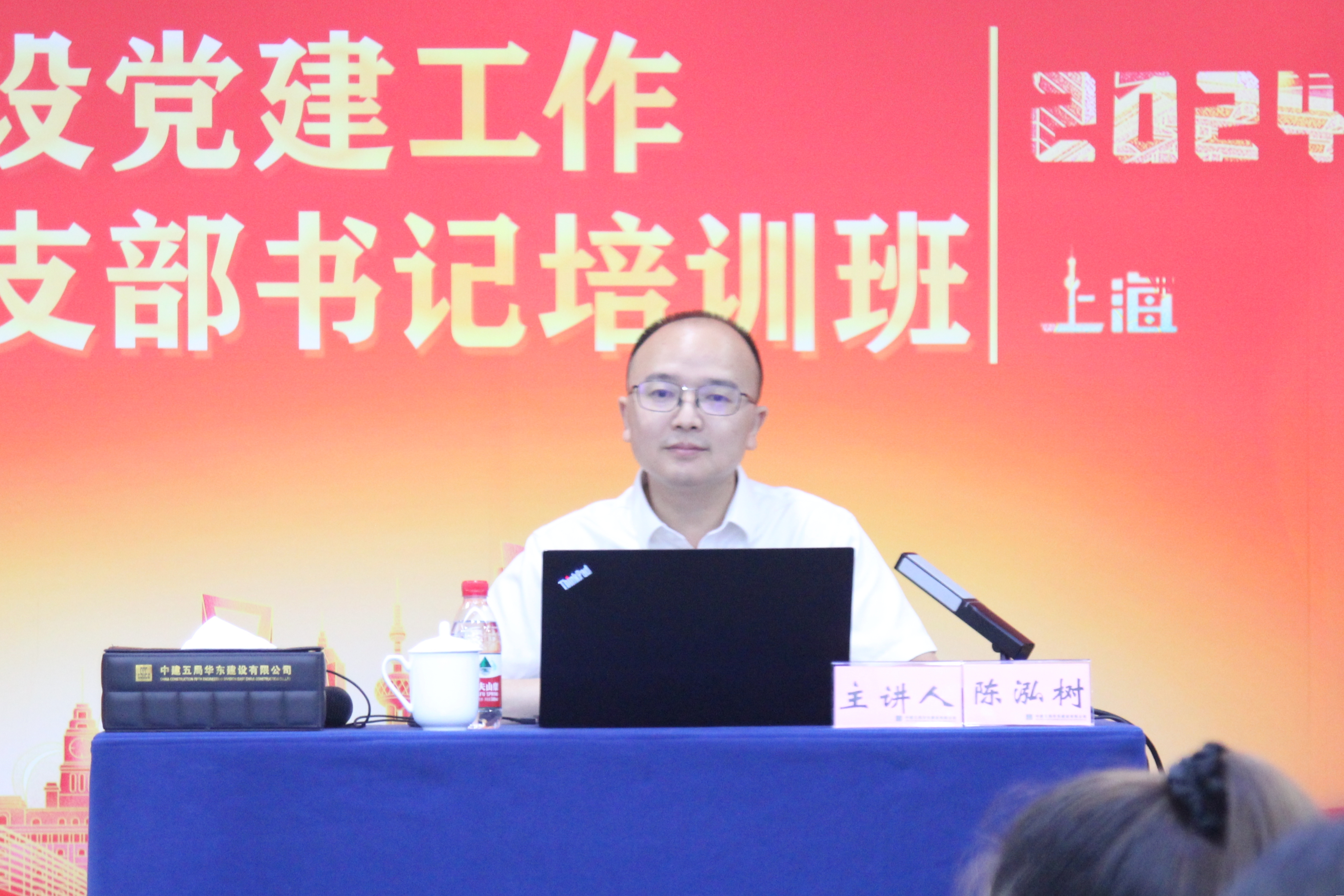 授课-陈泓树.jpg 授课-陈泓树.jpg