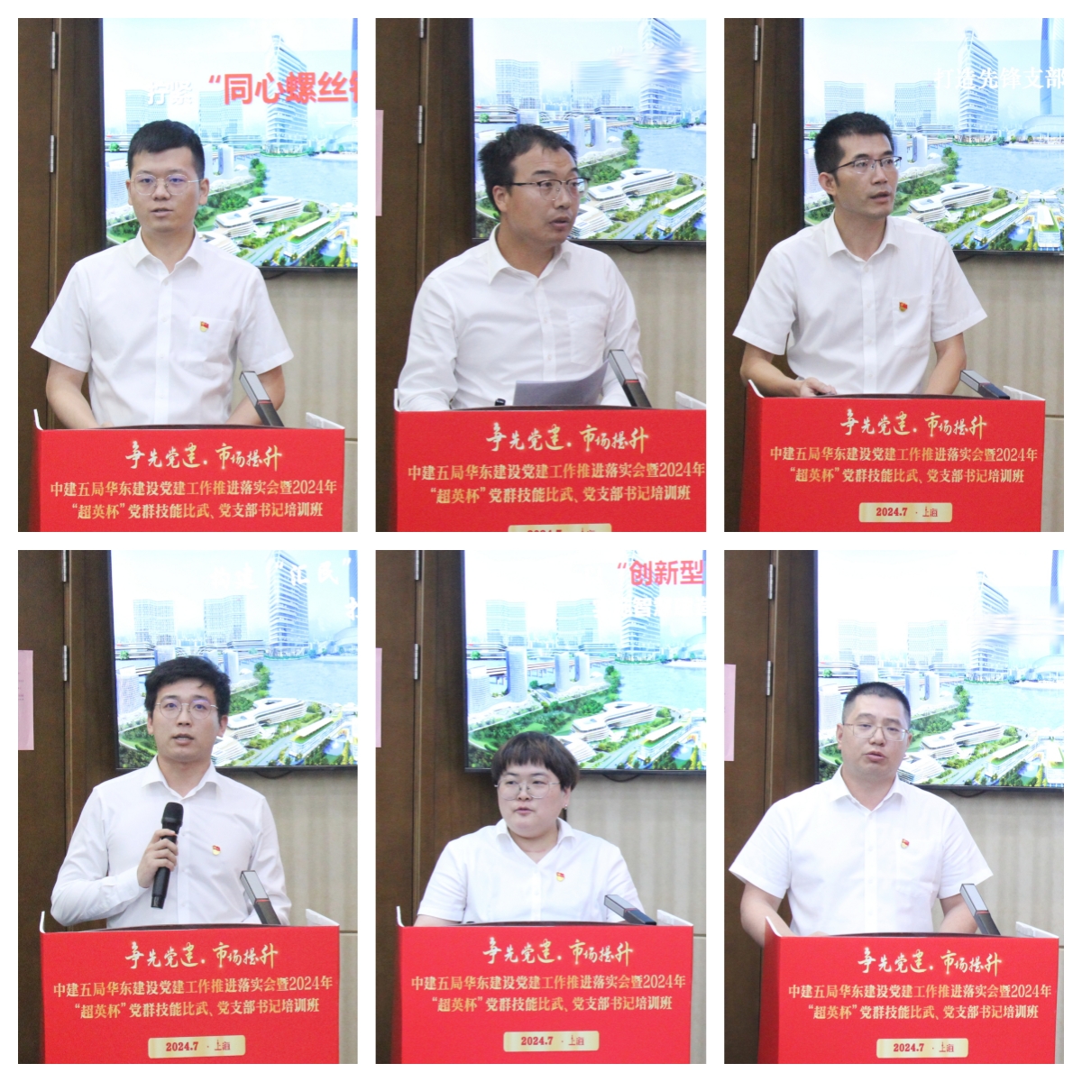 党建案例拼图1.jpg 党建案例拼图1.jpg