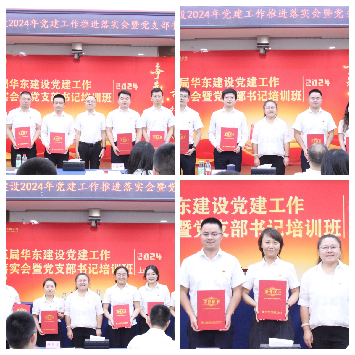 颁奖拼图.jpg 颁奖拼图.jpg