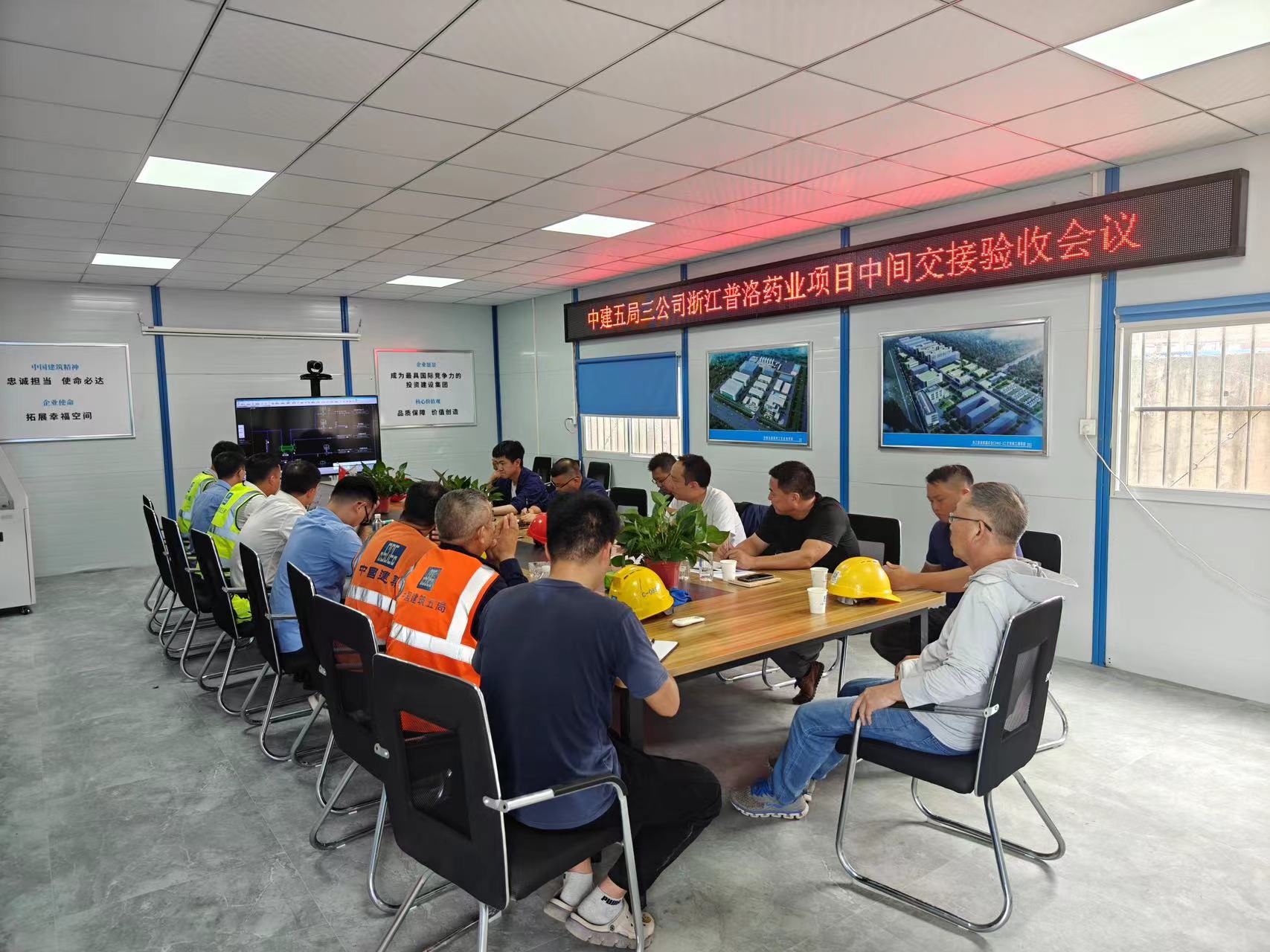 中间交接验收会议现场.jpg 中间交接验收会议现场.jpg