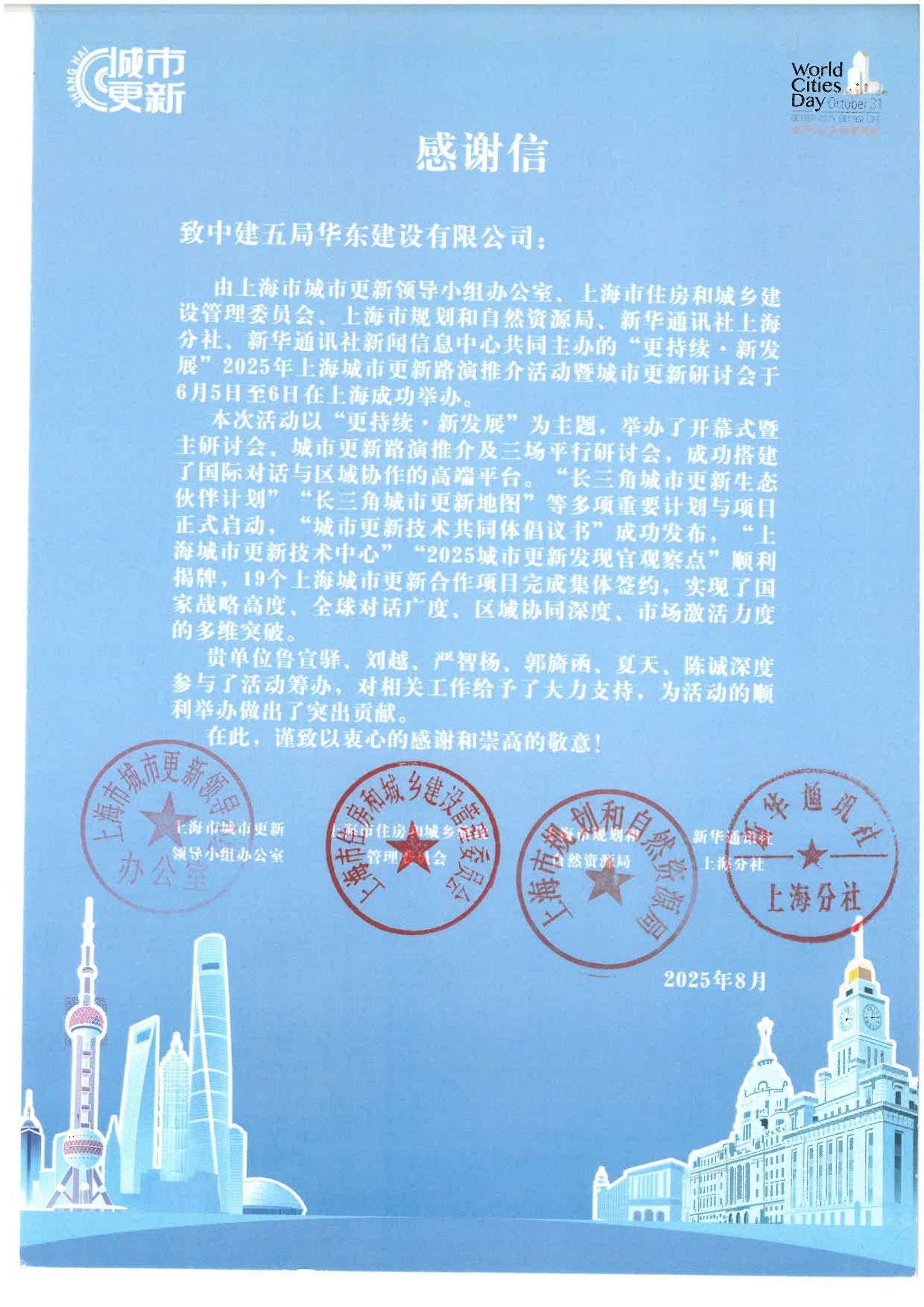 感谢信.jpg