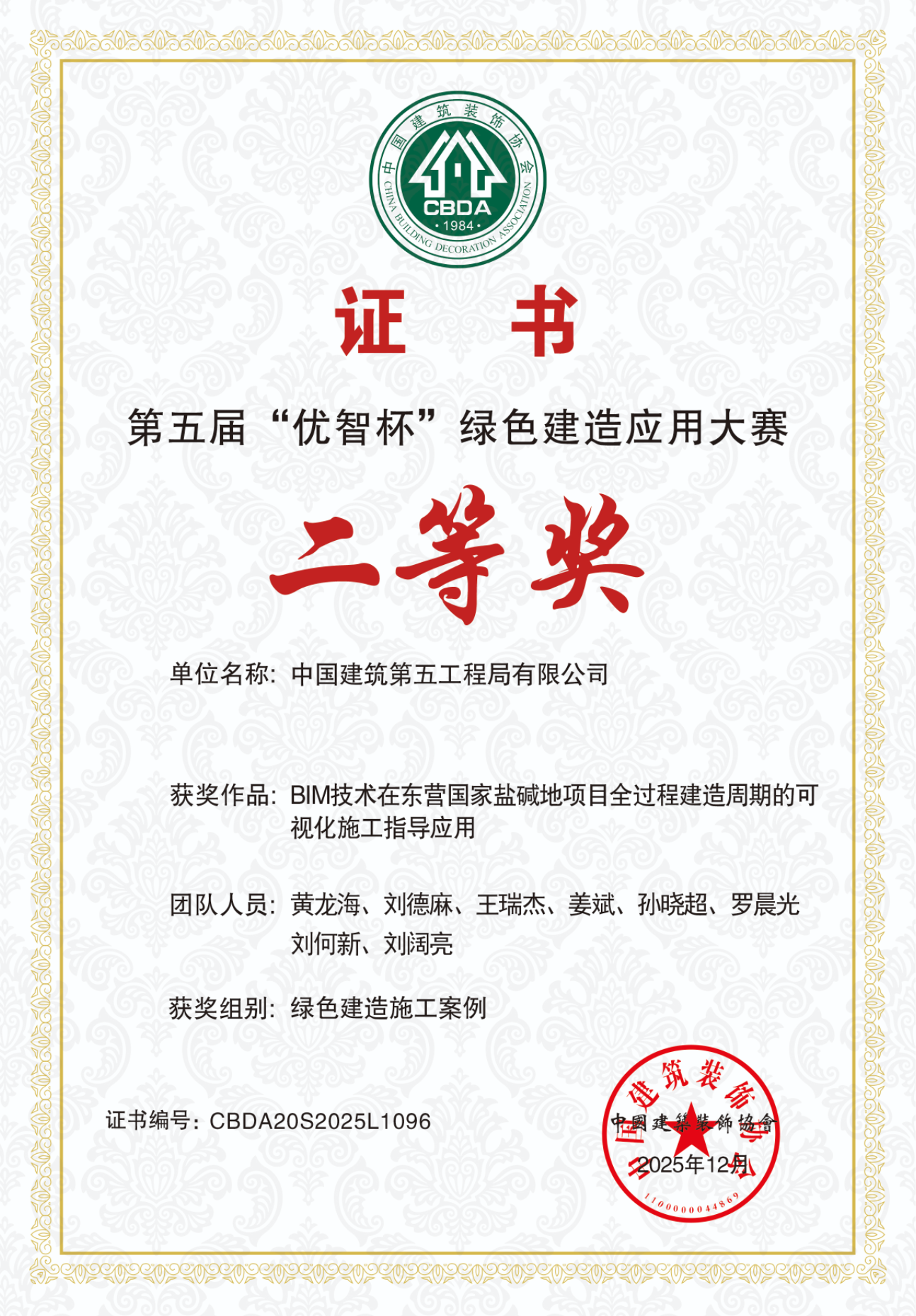 证书.png 证书.png