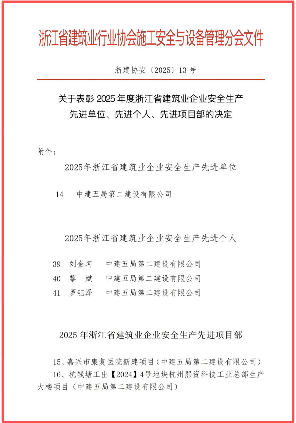 获奖截图.png 获奖截图.png