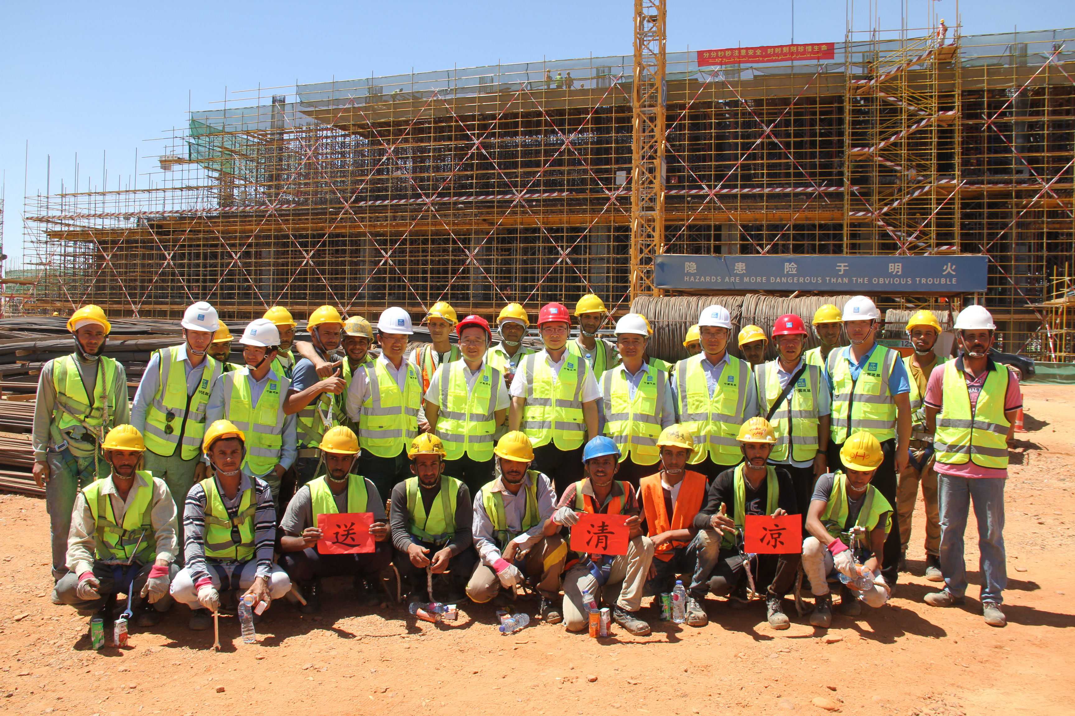 埃及新首都CBD项目P7标段项目施工一线开展“送清凉”活动,项目部给高温下仍坚守在岗位的中埃两国员工送来夏日的“清凉”和公司的深切关怀,让每一位员工感受到公司的关心和关爱。.jpg 埃及新首都CBD项目P7标段项目施工一线开展“送清凉”活动,项目部给高温下仍坚守在岗位的中埃两国员工送来夏日的“清凉”和公司的深切关怀,让每一位员工感受到公司的关心和关爱。.jpg