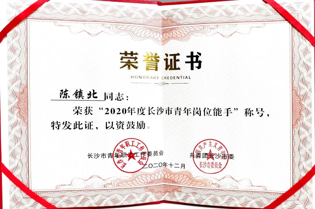 荣誉证书.jpg 荣誉证书.jpg